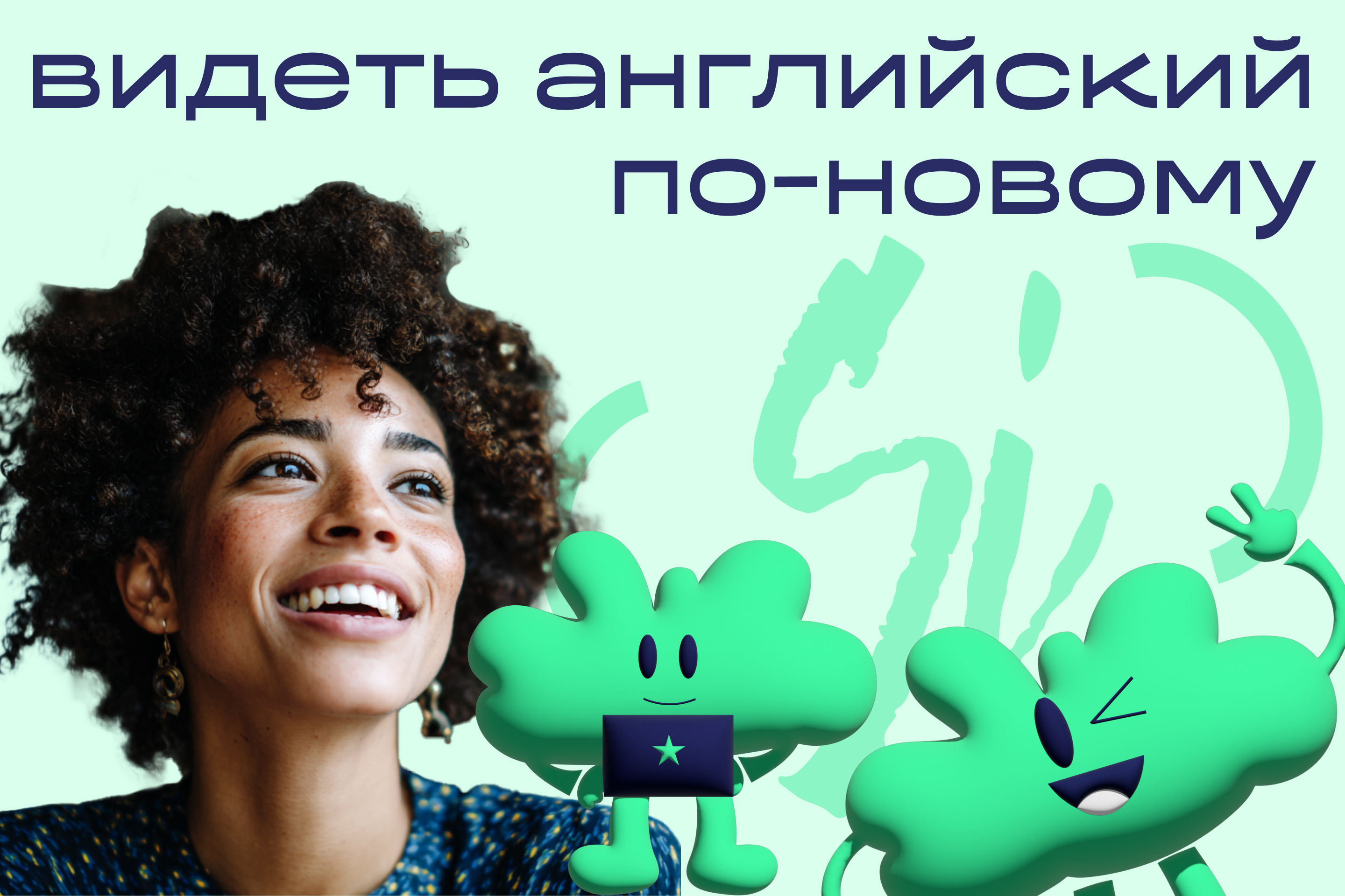 Simple language | изучение английского языка — Изображение №7 — Брендинг на Dprofile