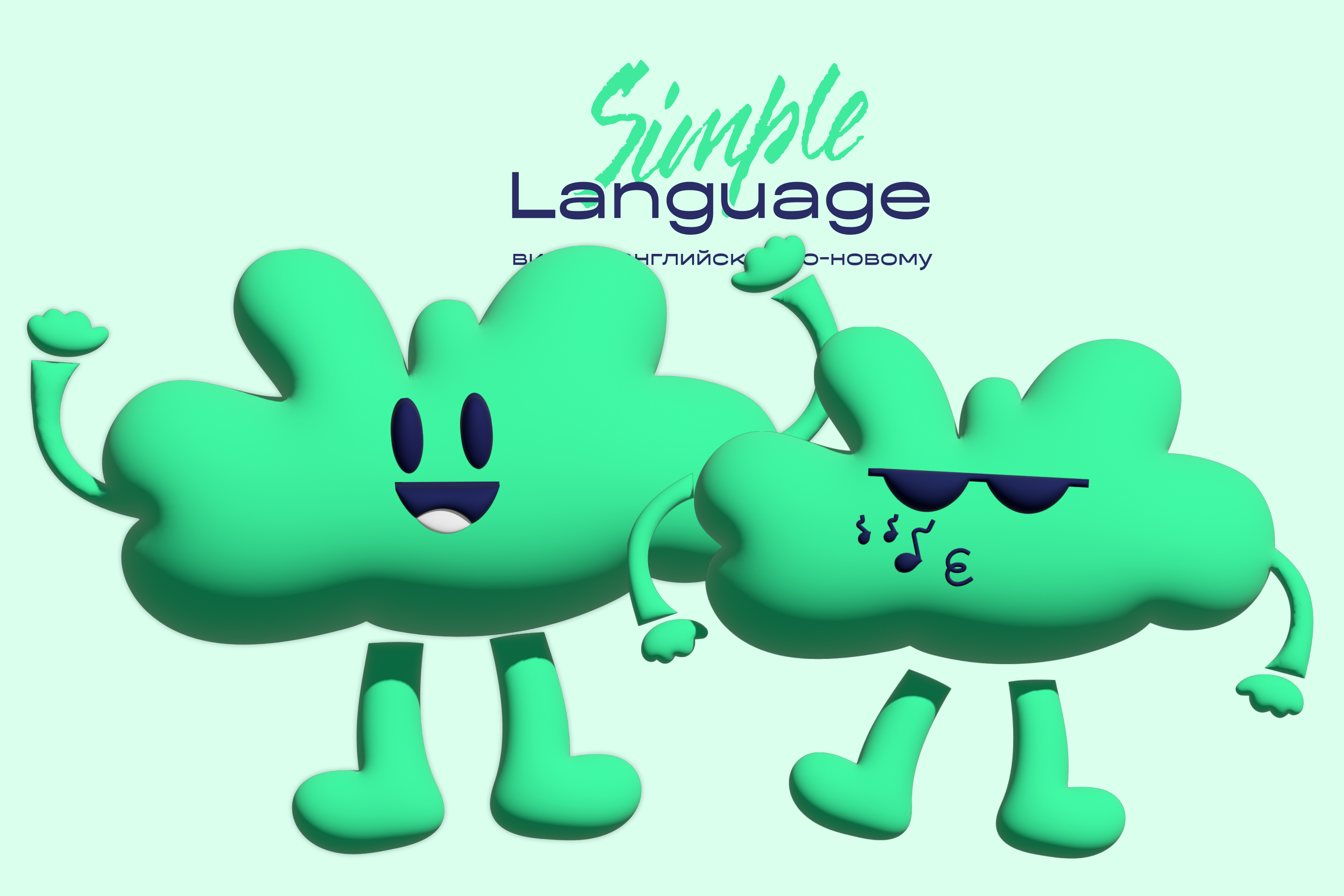 Simple language | изучение английского языка — Изображение №11 — Брендинг на Dprofile