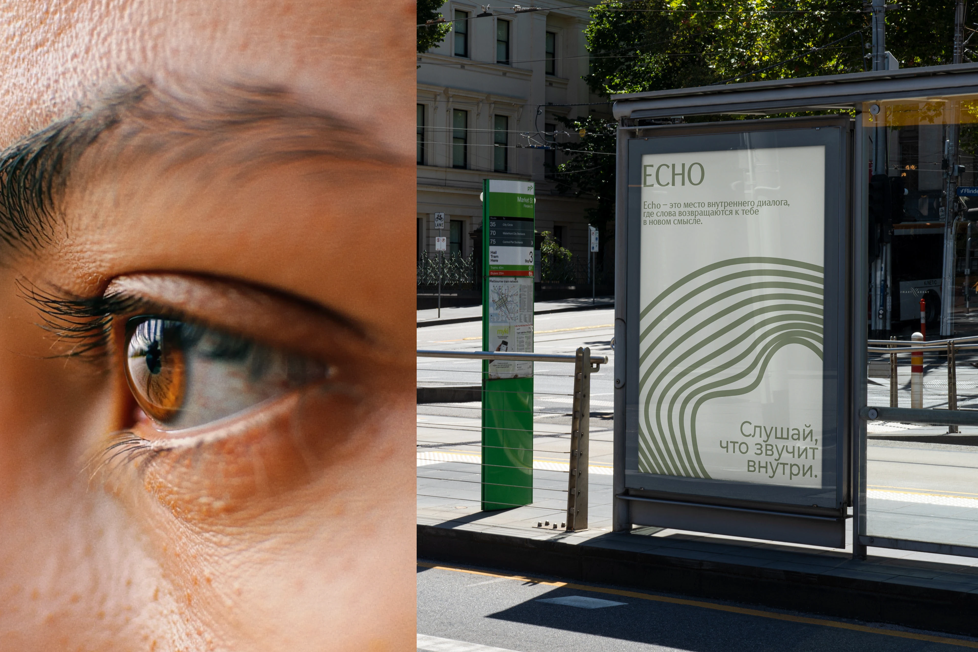 Echo | кабинет психологии — Изображение №9 — Брендинг на Dprofile