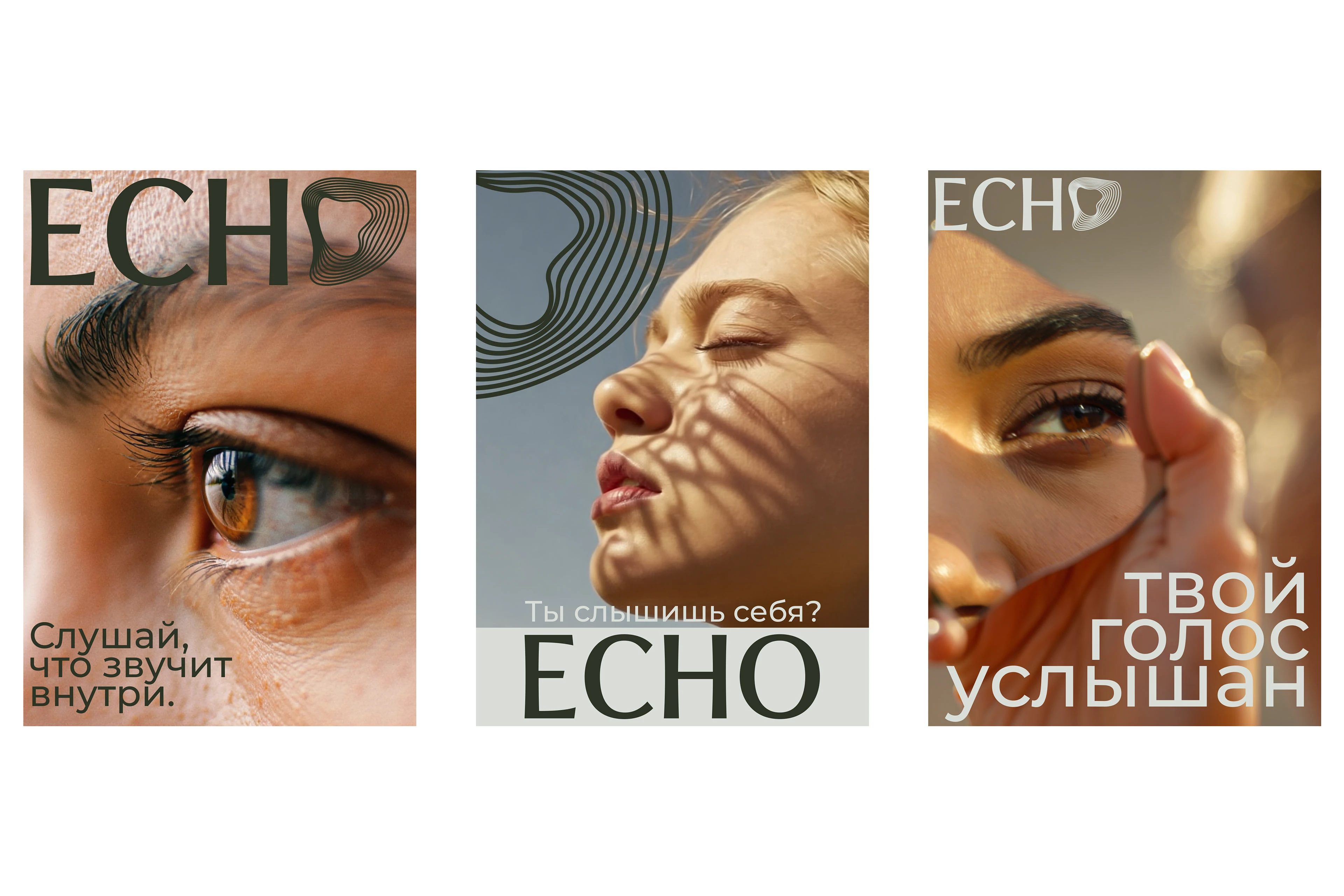 Echo | кабинет психологии — Изображение №4 — Брендинг на Dprofile