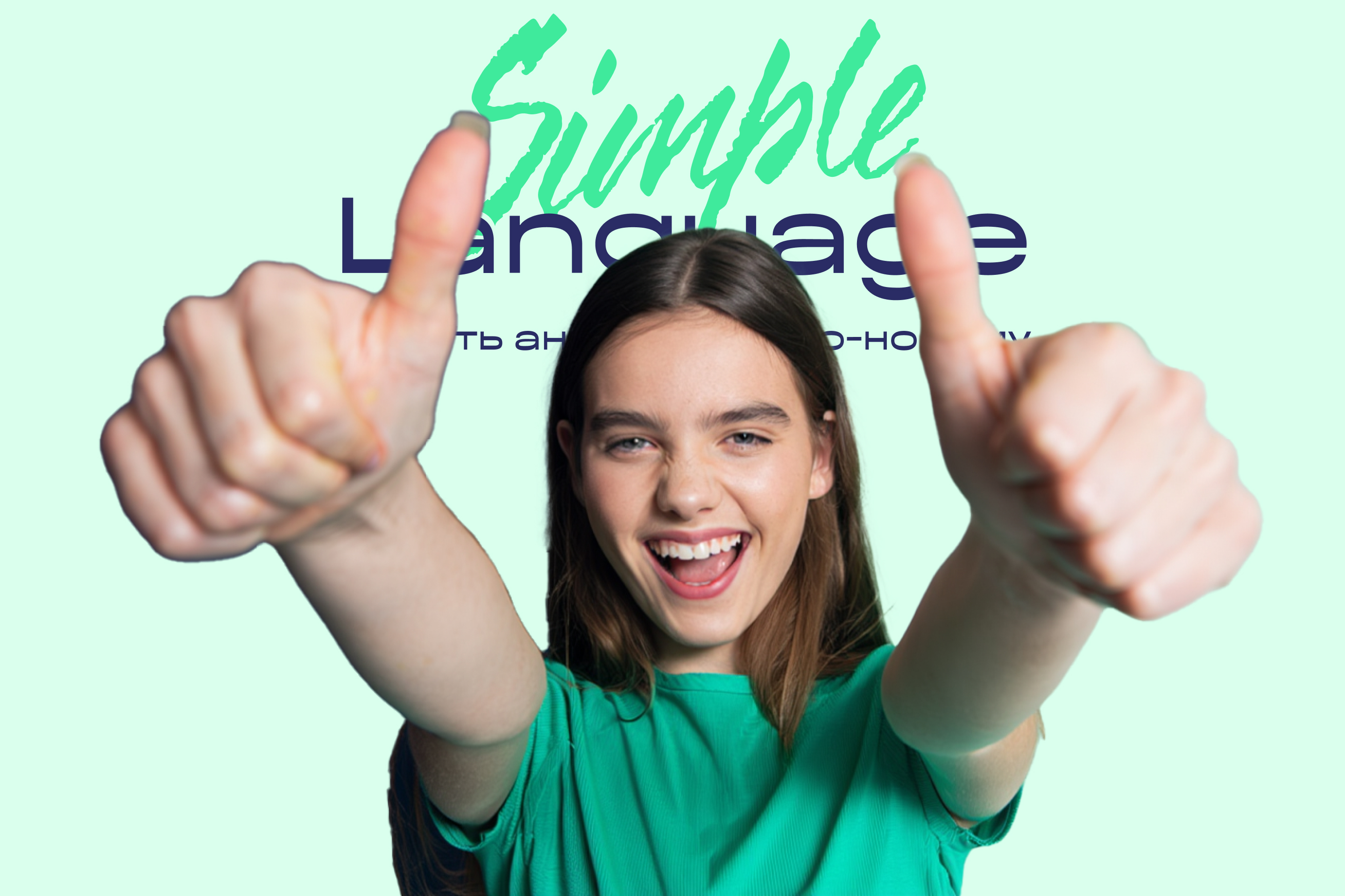 Simple language | изучение английского языка — Изображение №1 — Брендинг на Dprofile