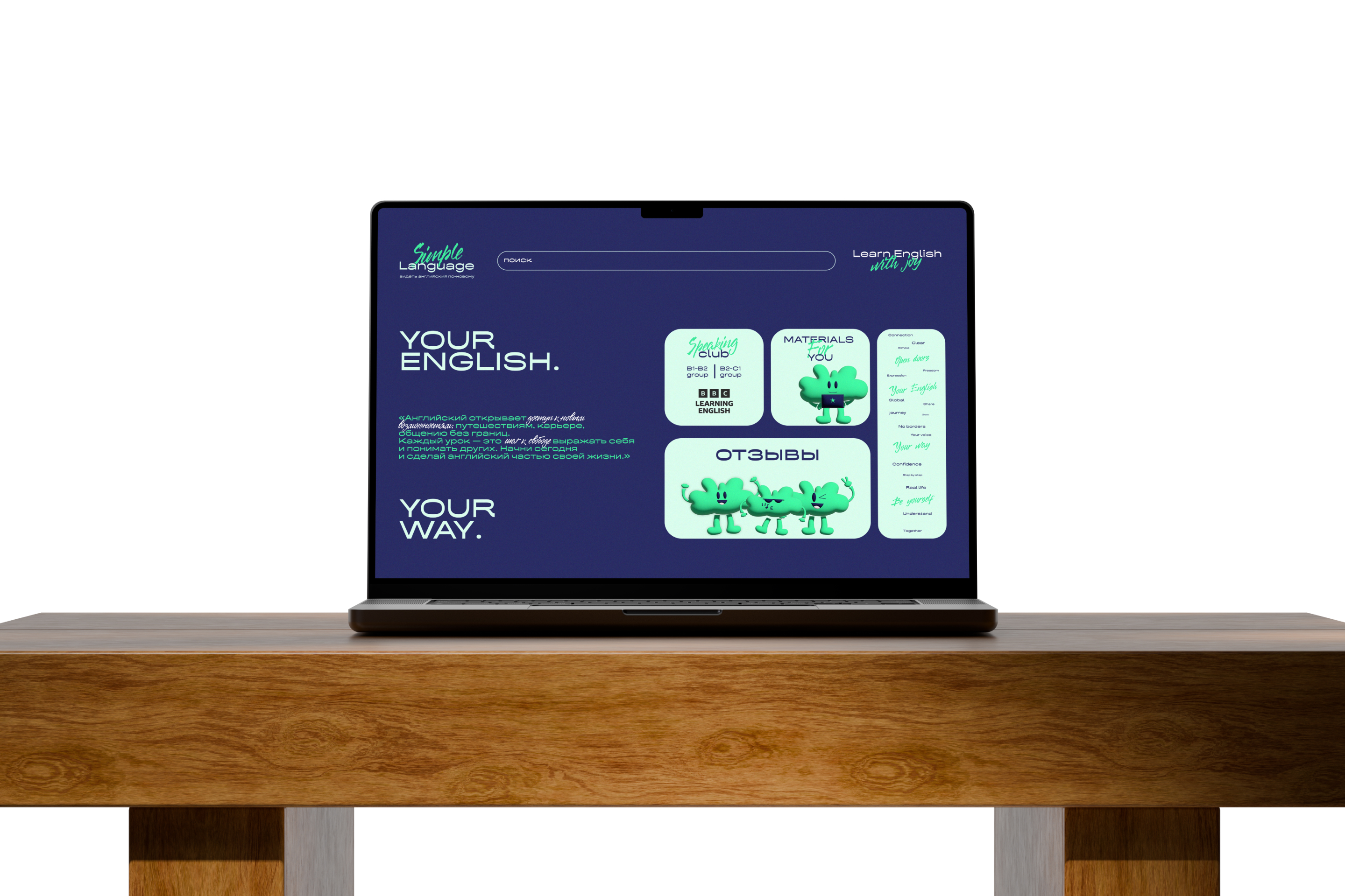 Simple language | изучение английского языка — Изображение №16 — Брендинг на Dprofile