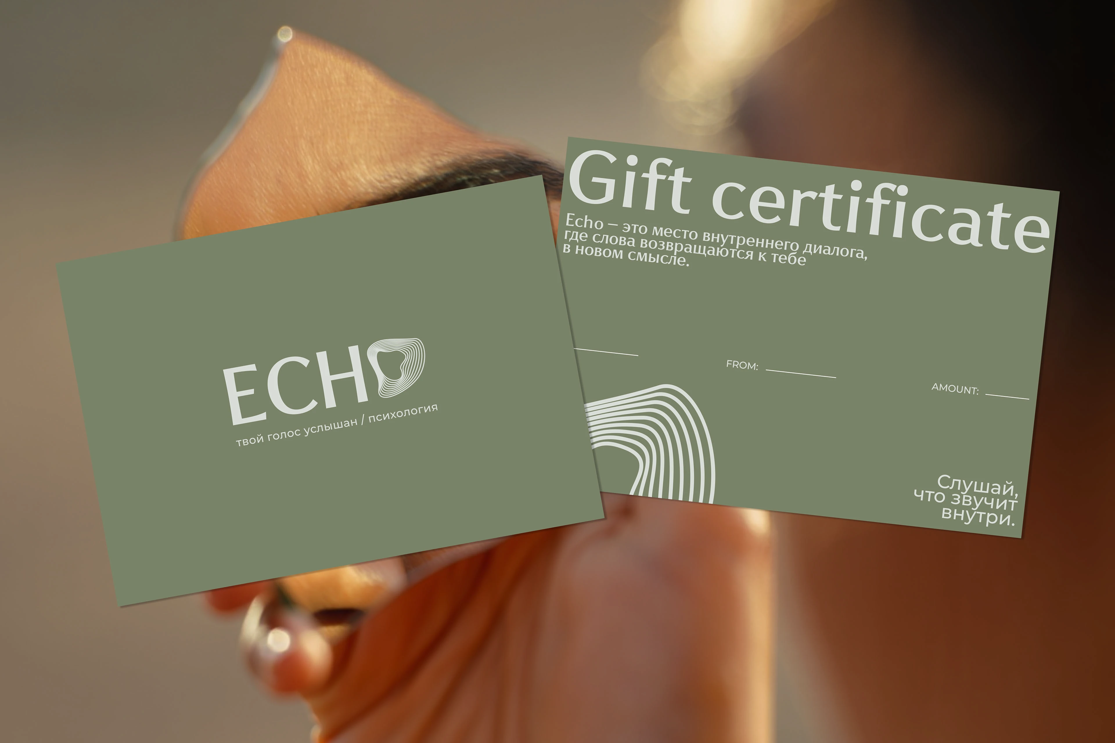 Echo | кабинет психологии — Изображение №5 — Брендинг на Dprofile