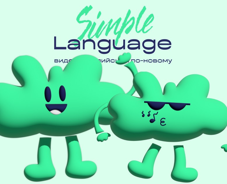 Simple language | изучение английского языка на Dprofile