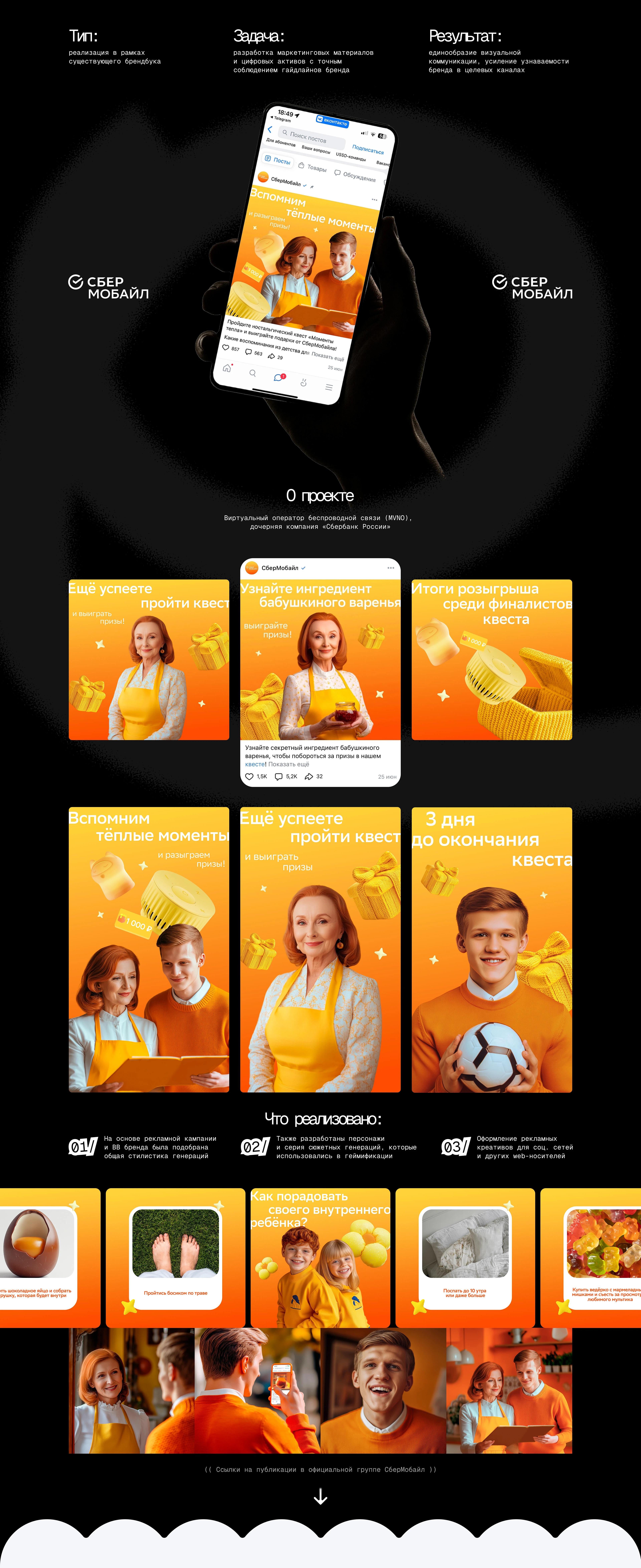 BRANDFOLIO 2024 — 2026 — Изображение №4 — Брендинг, Маркетинг на Dprofile