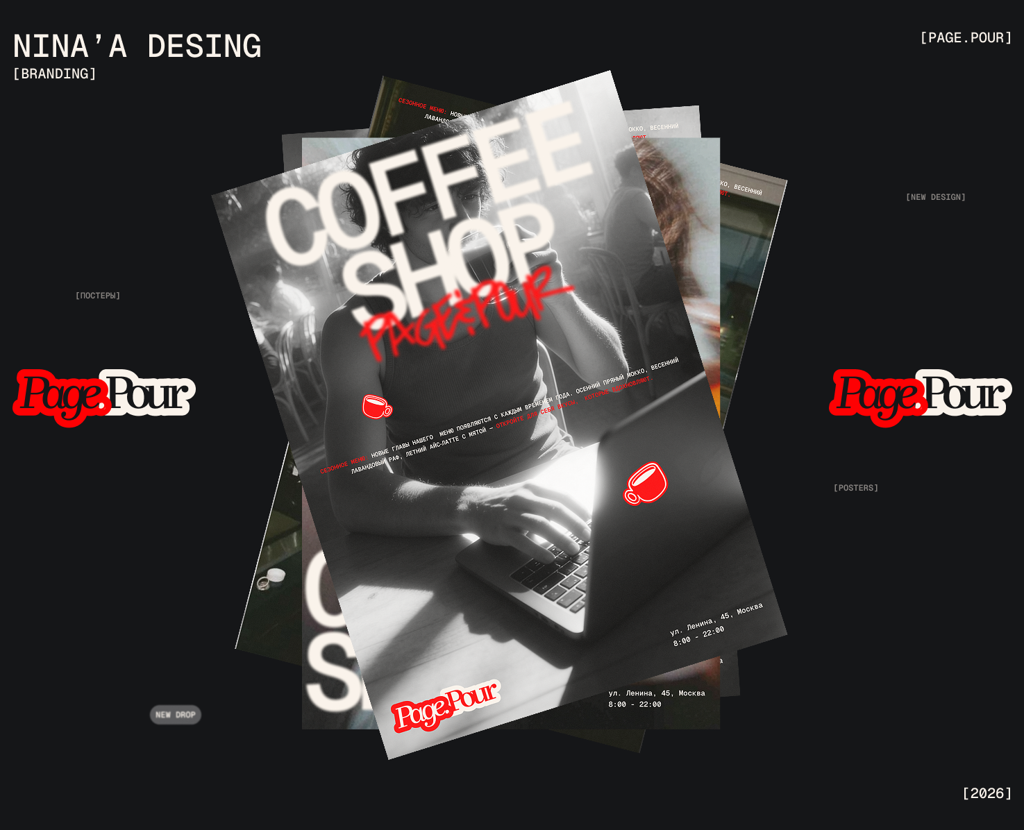 PAGE.POUR на Dprofile