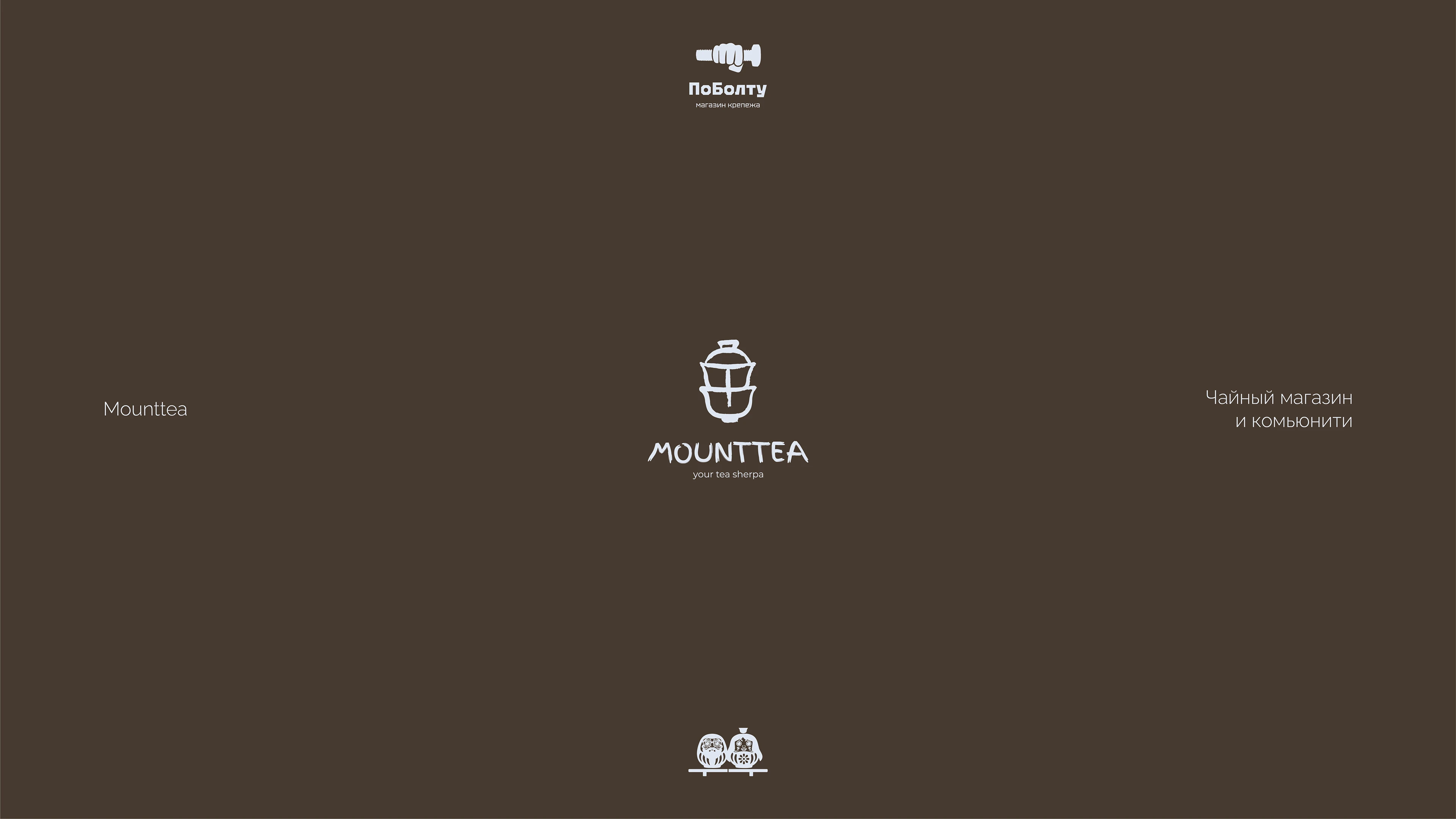 Logofolio / Логофолио / vol.2 2025-2026 — Изображение №7 — Брендинг на Dprofile