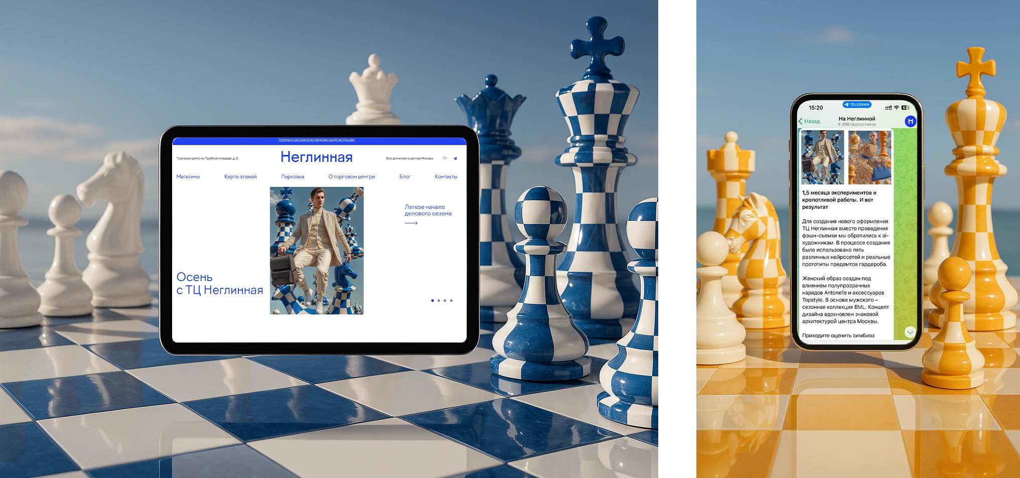 AI Fashion для ТЦ «Неглинная» — Изображение №7 — Иллюстрация на Dprofile
