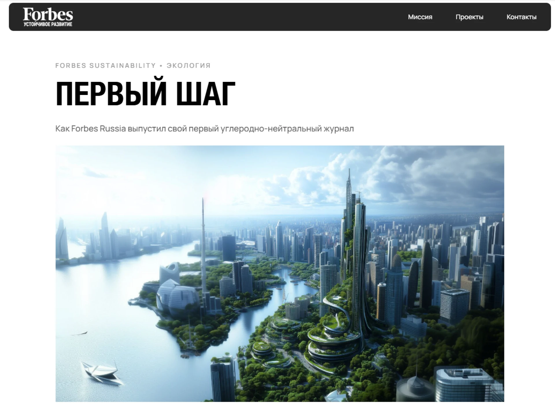 AI creative for Forbes Russia — Изображение №3 — Иллюстрация на Dprofile