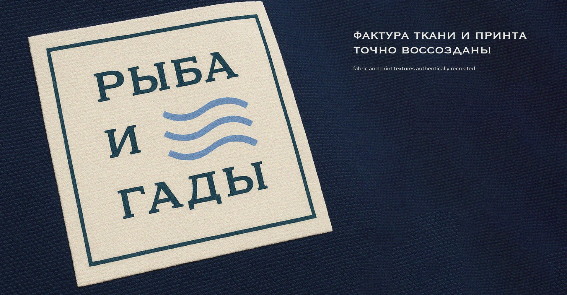 РЫБА И ГАДЫ | AI photoshoot — Изображение №2 — Иллюстрация на Dprofile