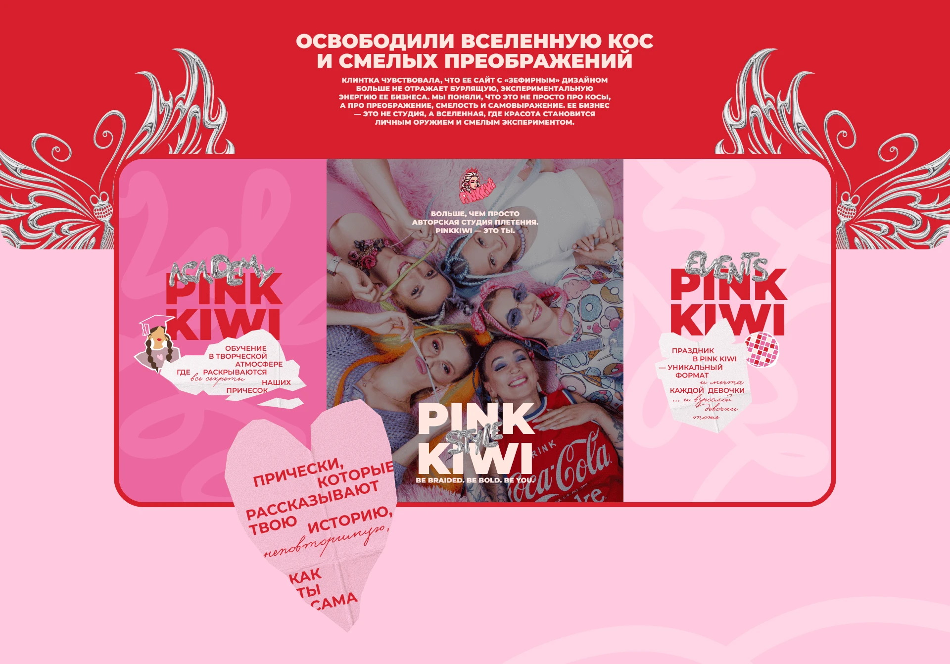 Сайт для авторской студии плетения — Изображение №2 — Интерфейсы на Dprofile