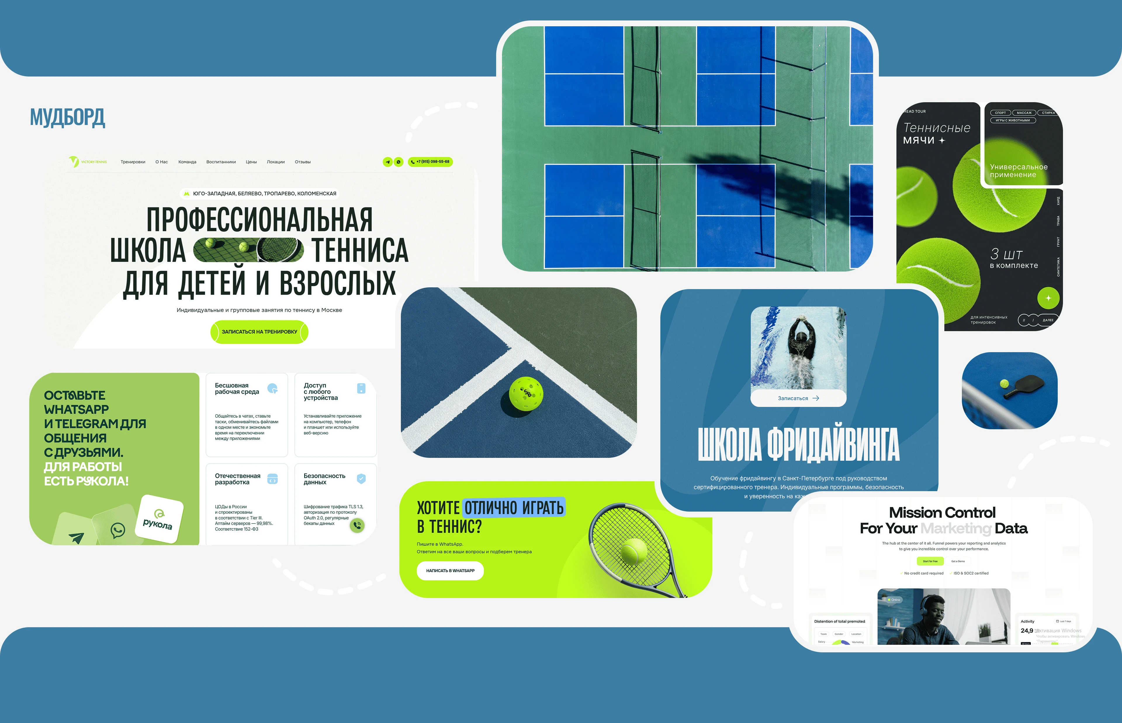 Сайт пиклбол — Изображение №5 — Интерфейсы на Dprofile