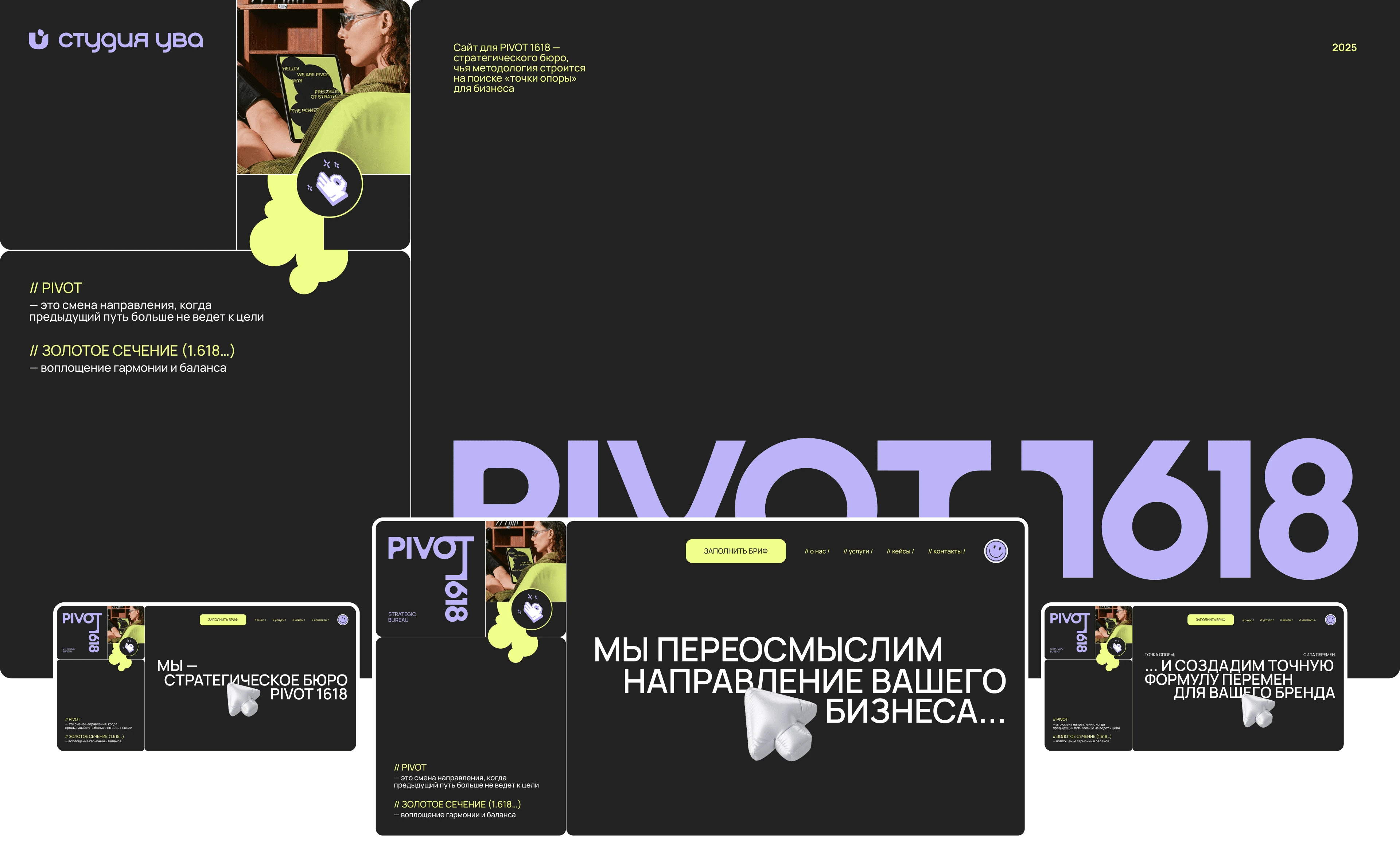 Сайт для стратегического бюро — Изображение №1 — Интерфейсы на Dprofile