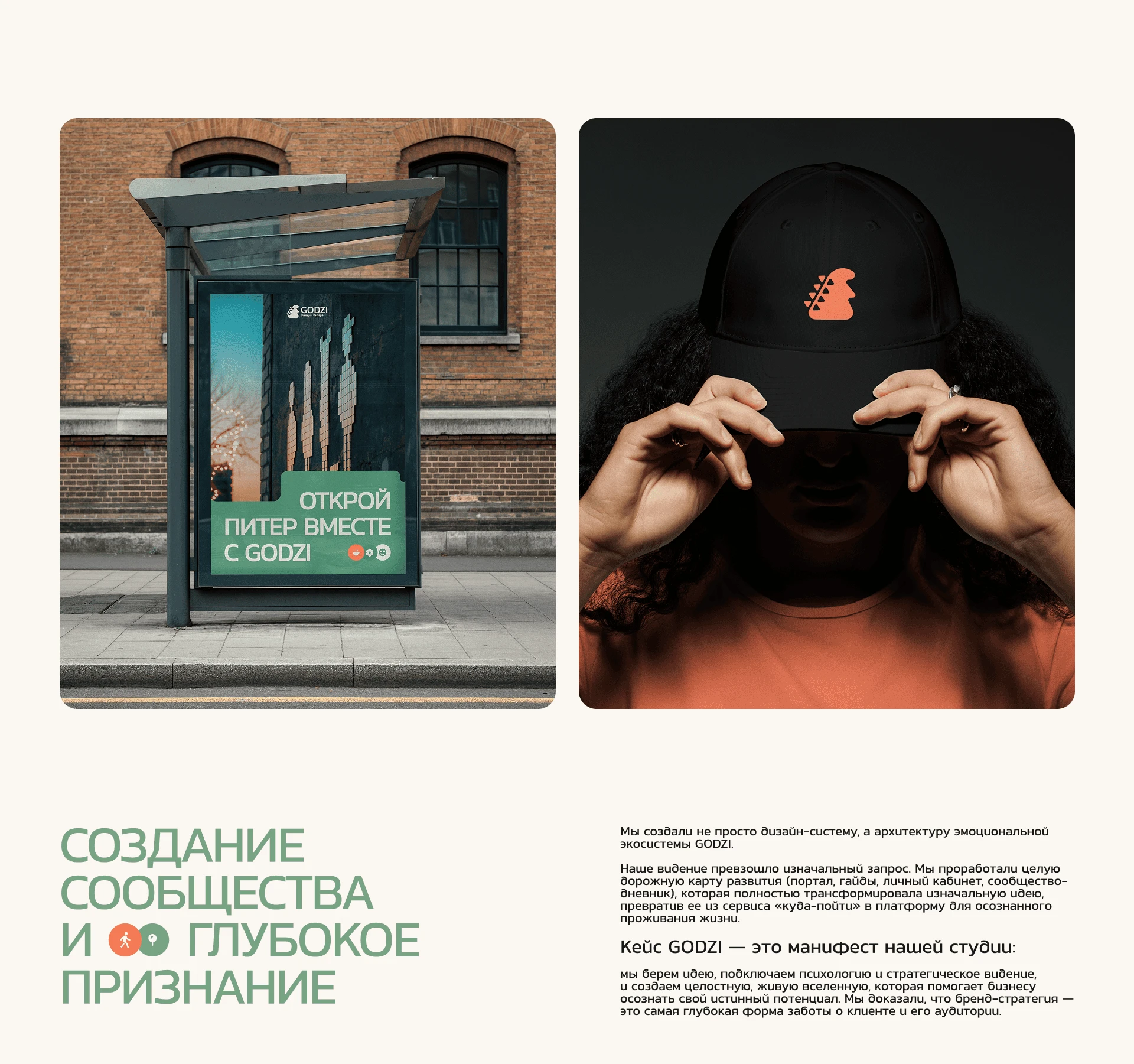 Сервис авторских прогулок по Питеру Godzi — Изображение №11 — Интерфейсы, Брендинг на Dprofile
