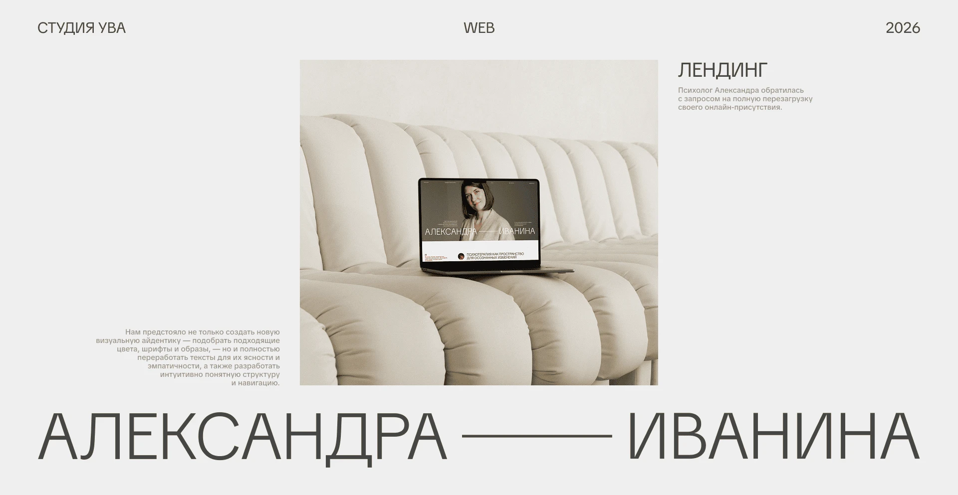 Сайт для транзактного аналитика — Изображение №1 — Интерфейсы на Dprofile