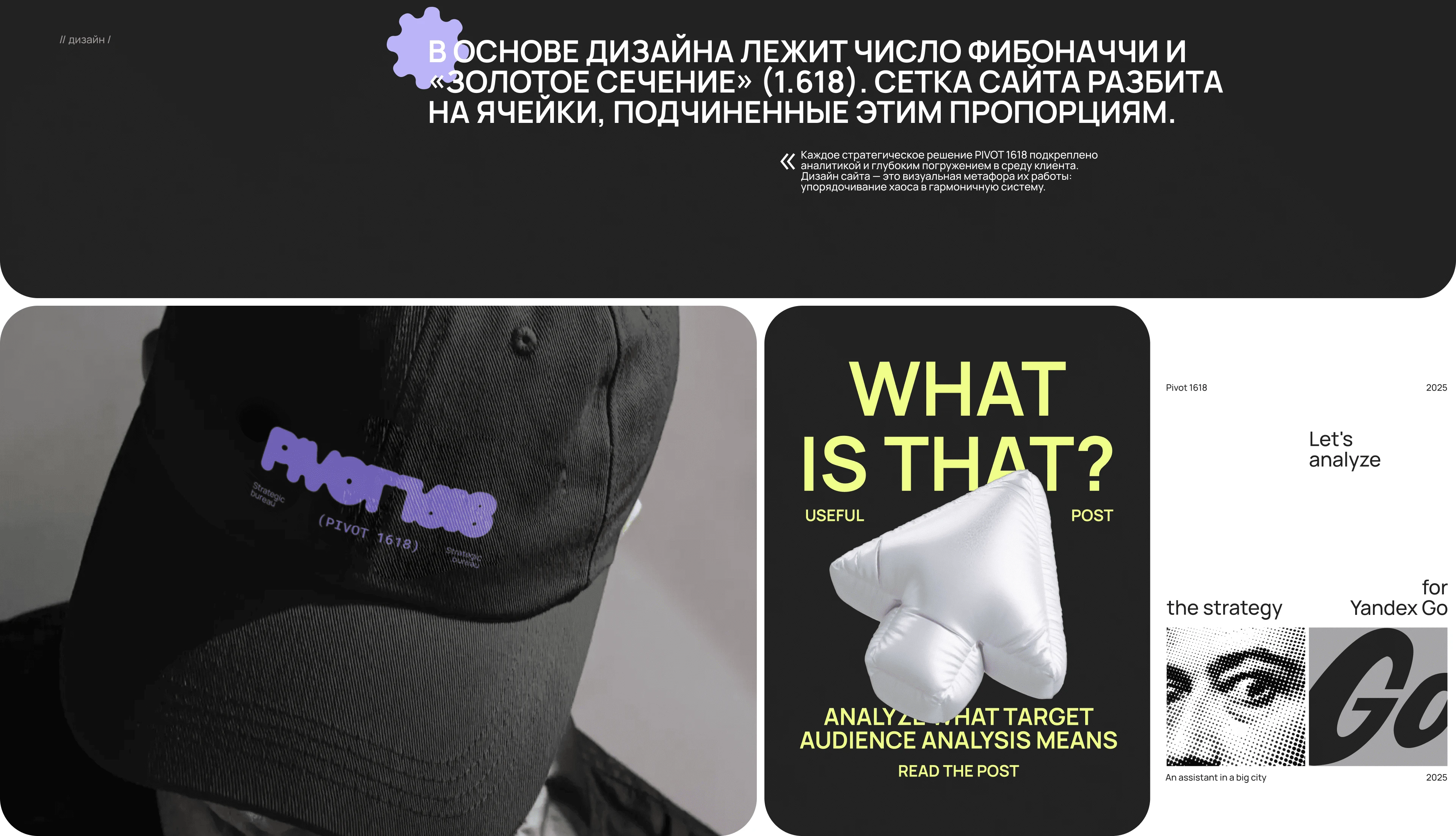 Сайт для стратегического бюро — Изображение №6 — Интерфейсы на Dprofile