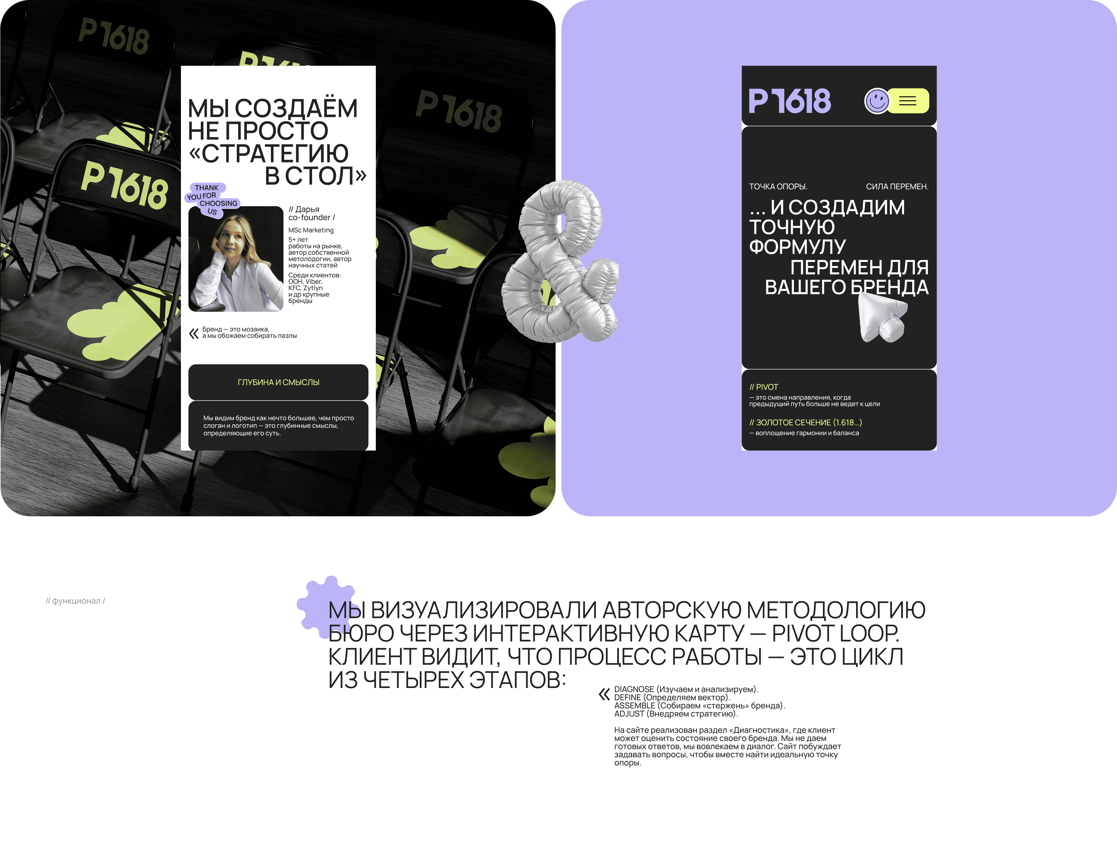 Сайт для стратегического бюро — Изображение №8 — Интерфейсы на Dprofile