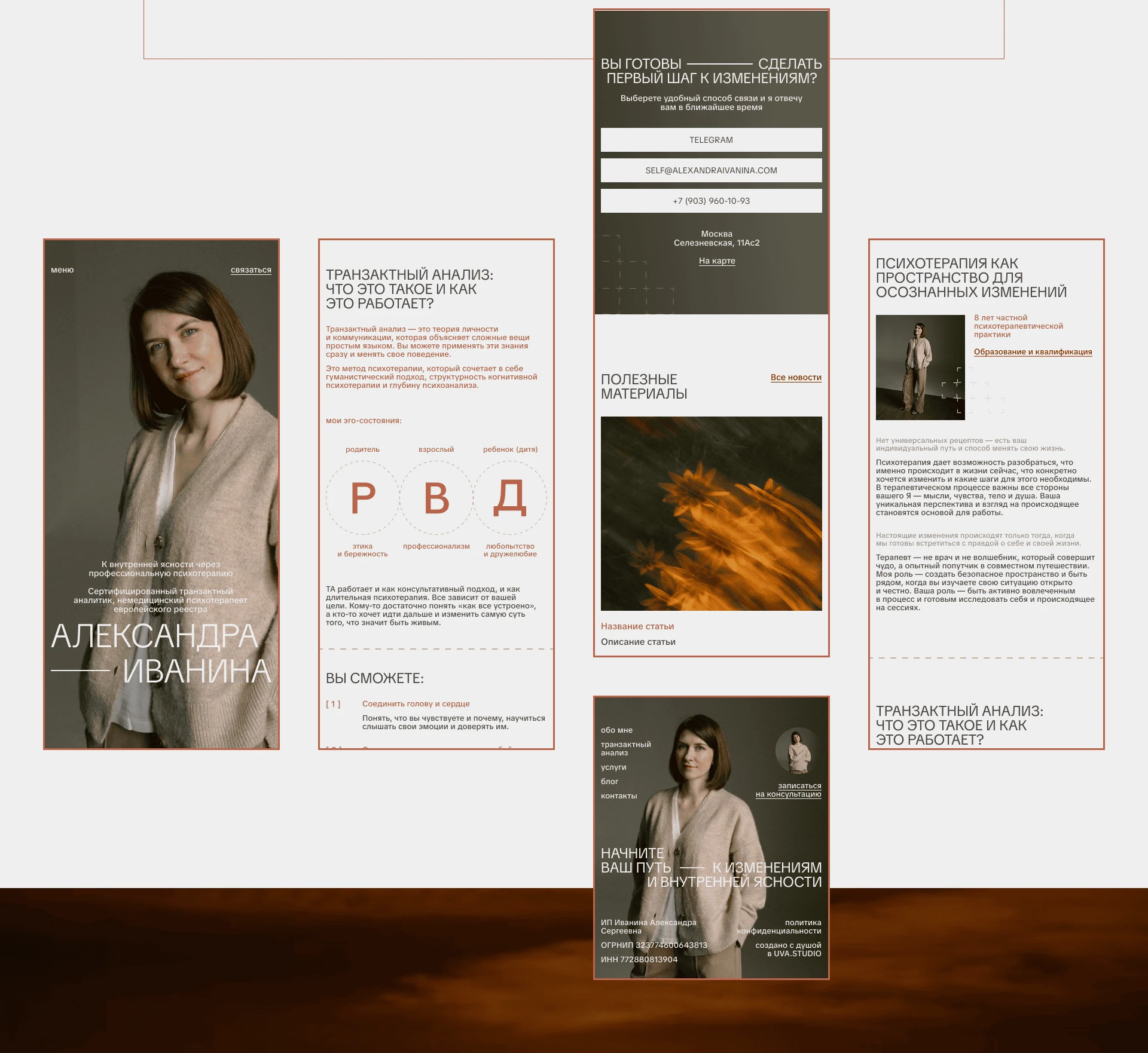 Сайт для транзактного аналитика — Изображение №7 — Интерфейсы на Dprofile