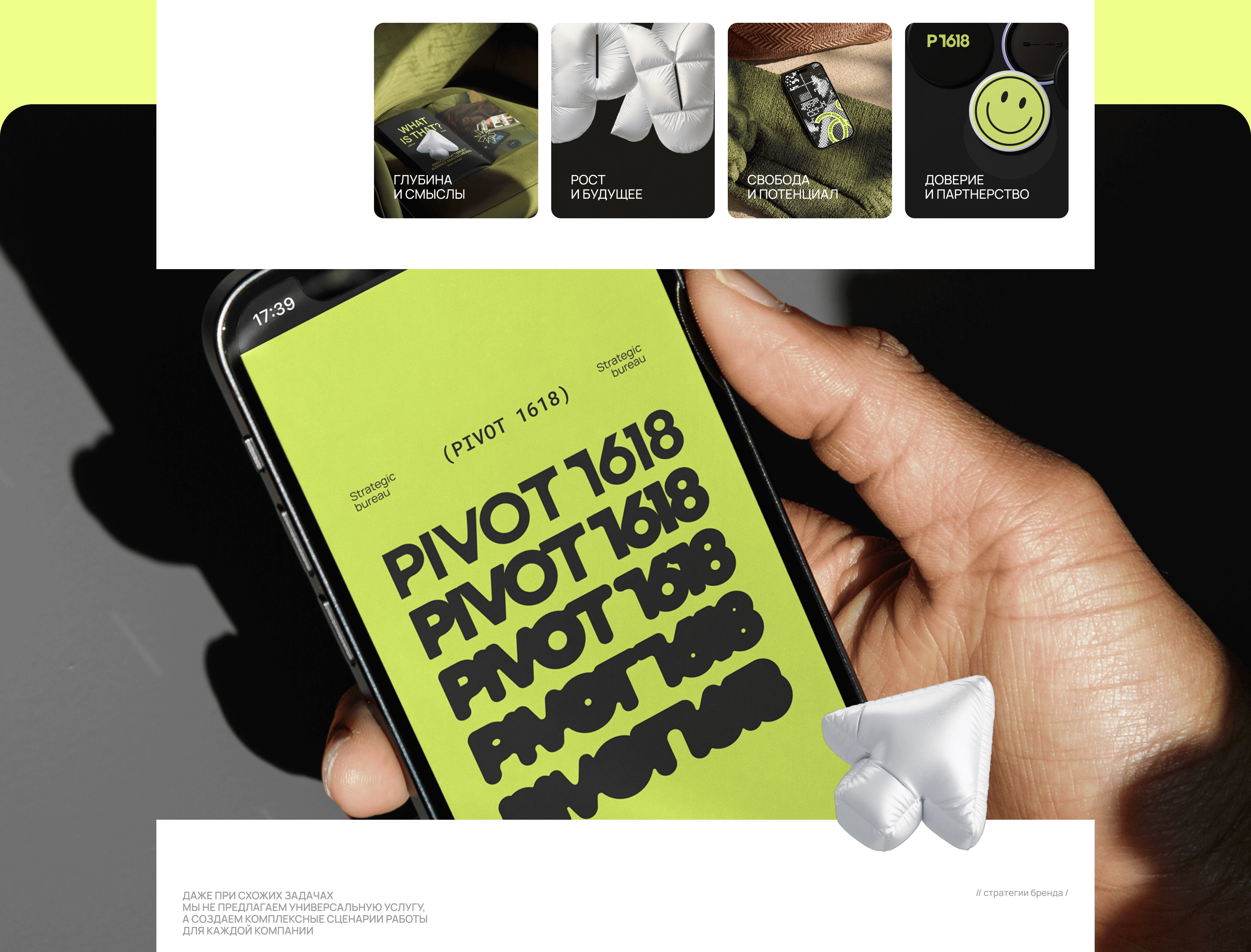 Сайт для стратегического бюро — Изображение №4 — Интерфейсы на Dprofile