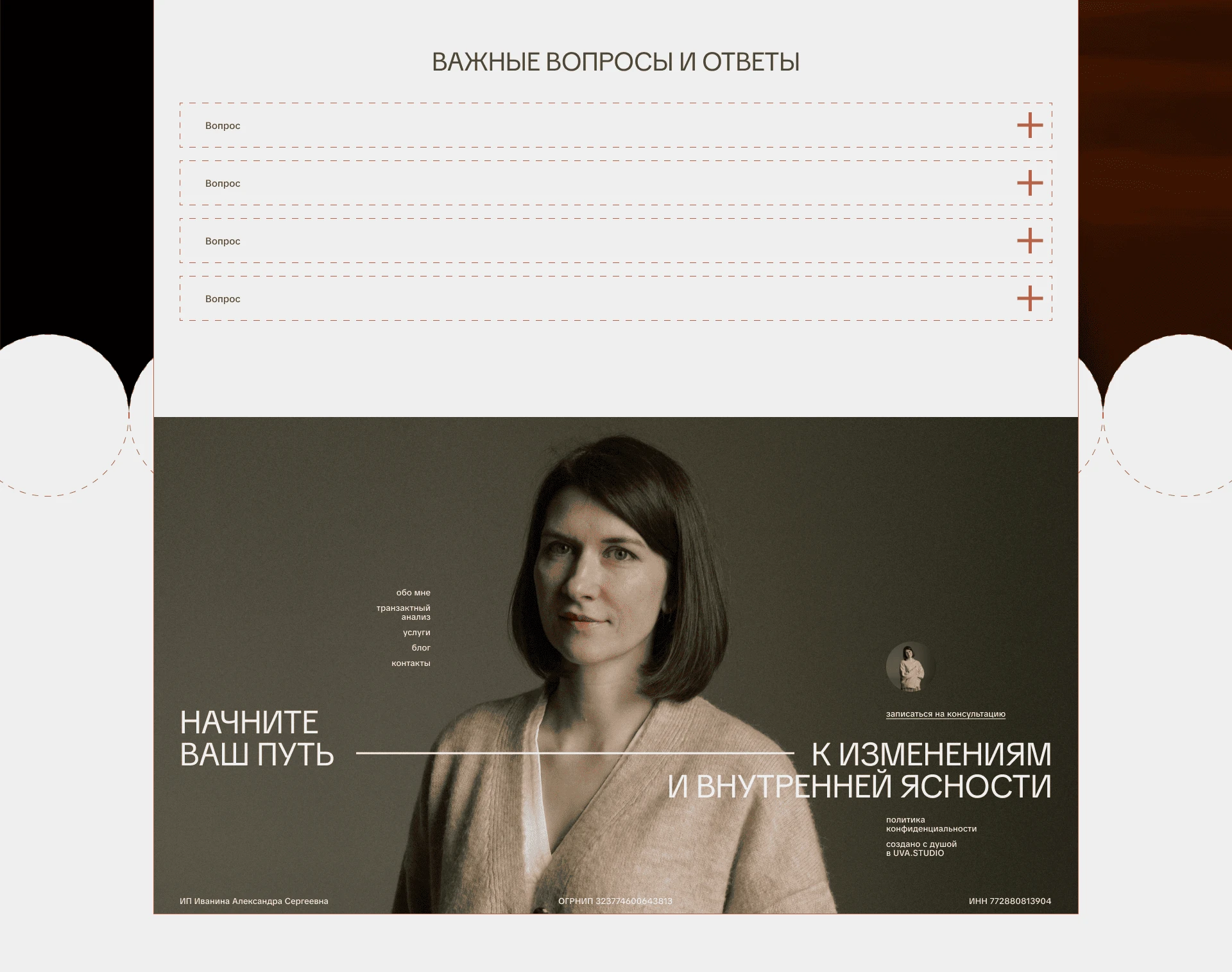 Сайт для транзактного аналитика — Изображение №9 — Интерфейсы на Dprofile