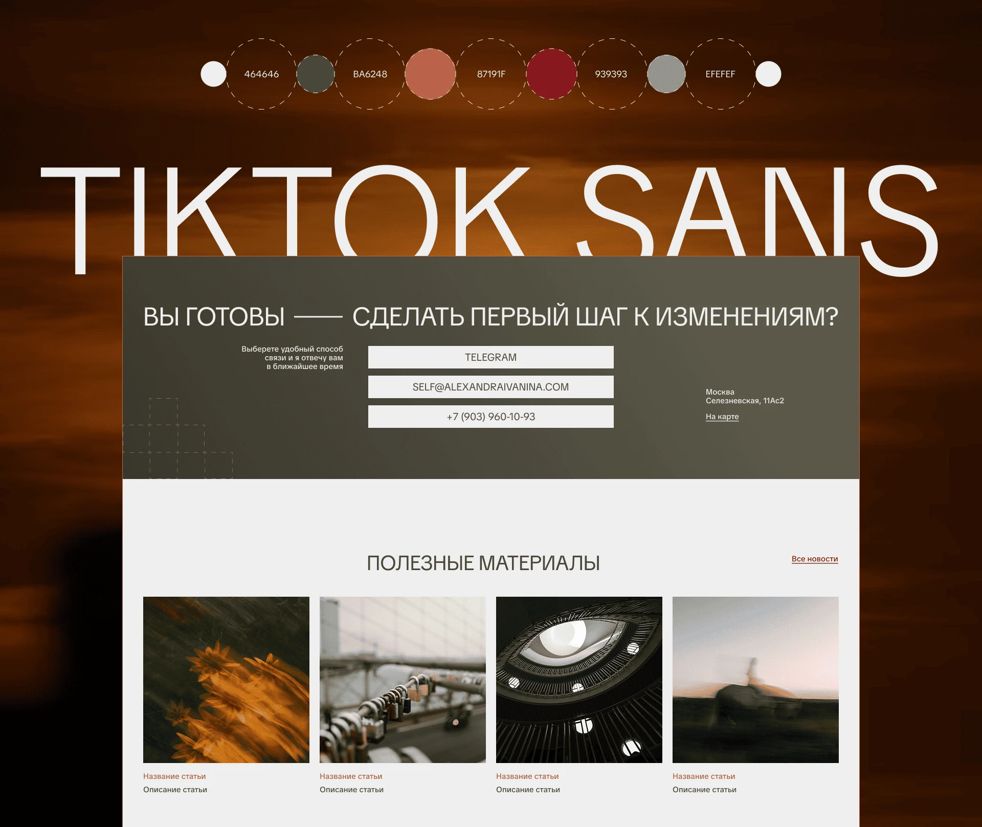 Сайт для транзактного аналитика — Изображение №8 — Интерфейсы на Dprofile