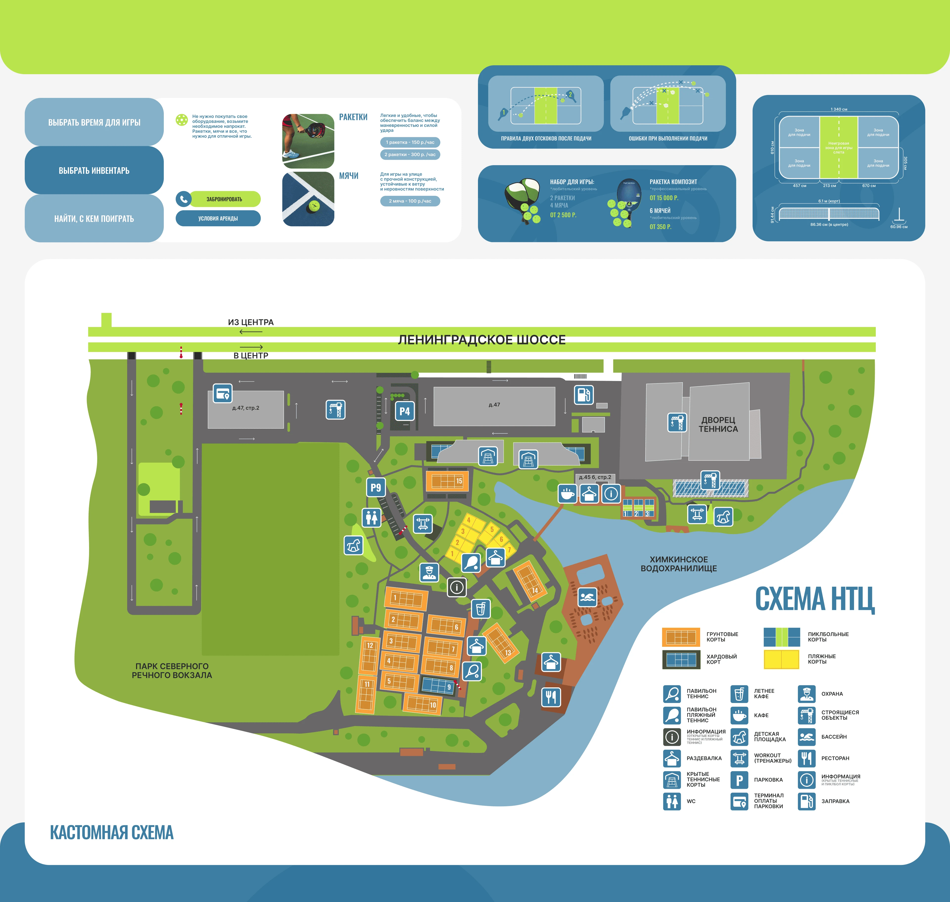 Сайт пиклбол — Изображение №9 — Интерфейсы на Dprofile