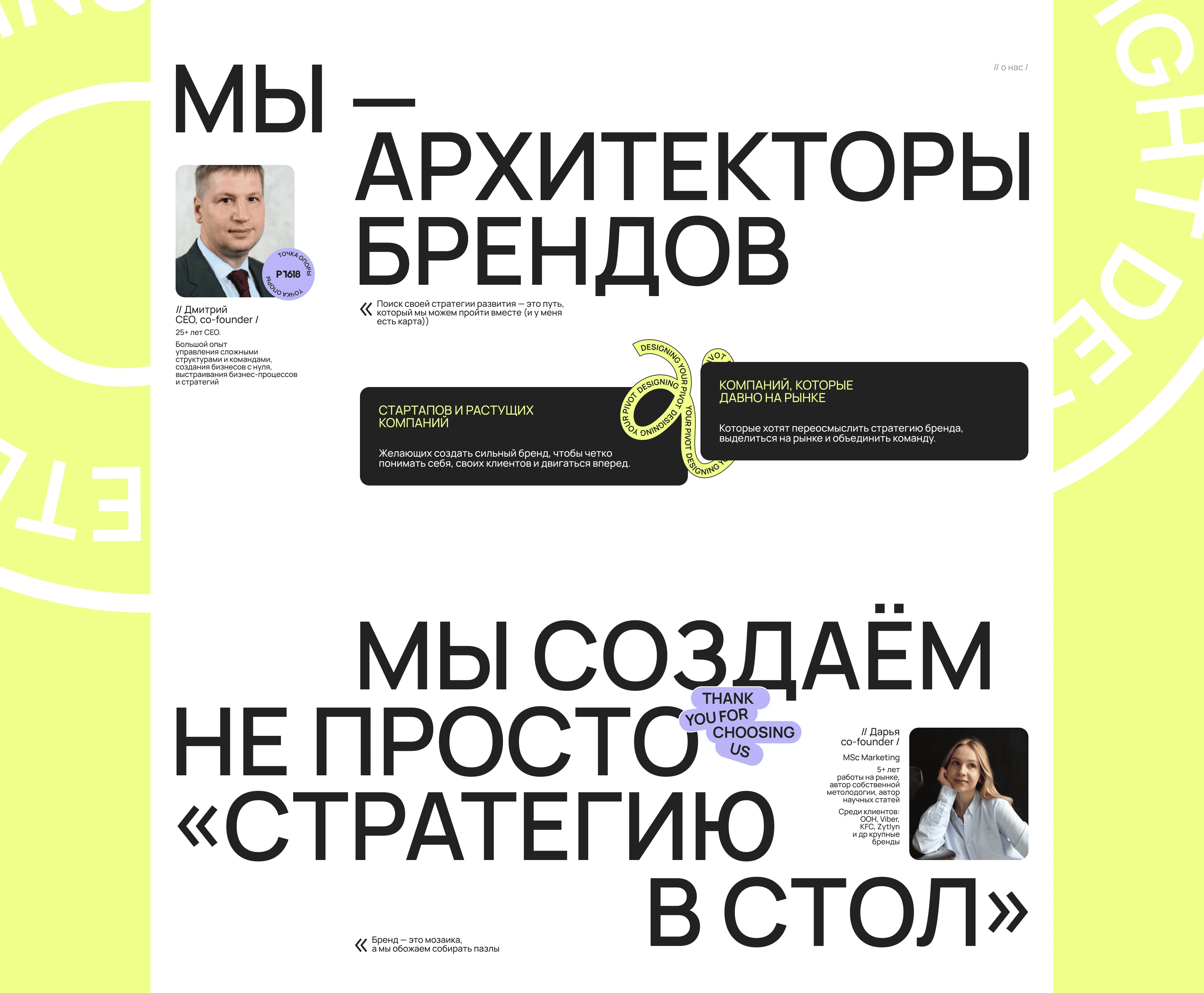 Сайт для стратегического бюро — Изображение №3 — Интерфейсы на Dprofile