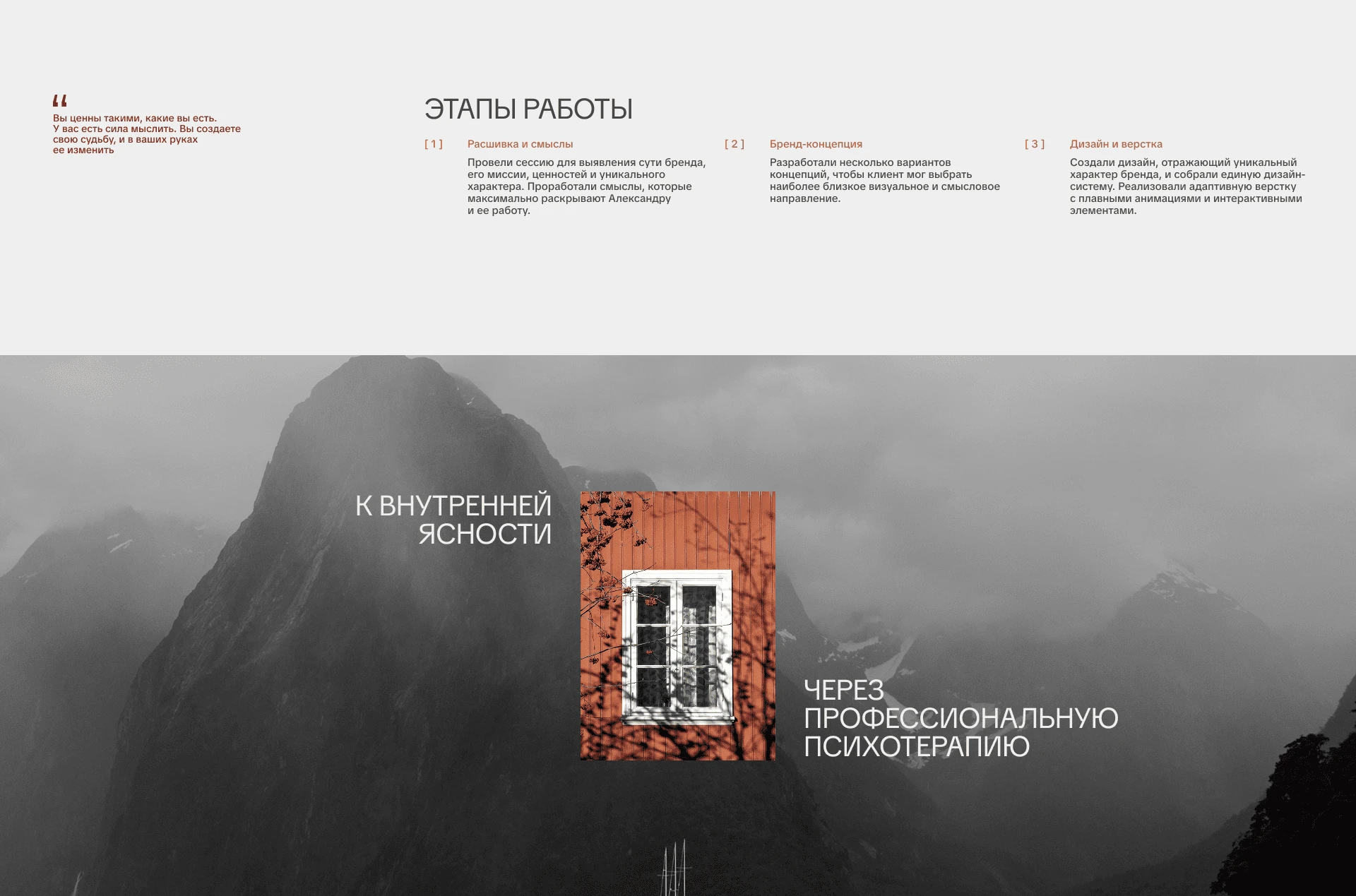 Сайт для транзактного аналитика — Изображение №2 — Интерфейсы на Dprofile