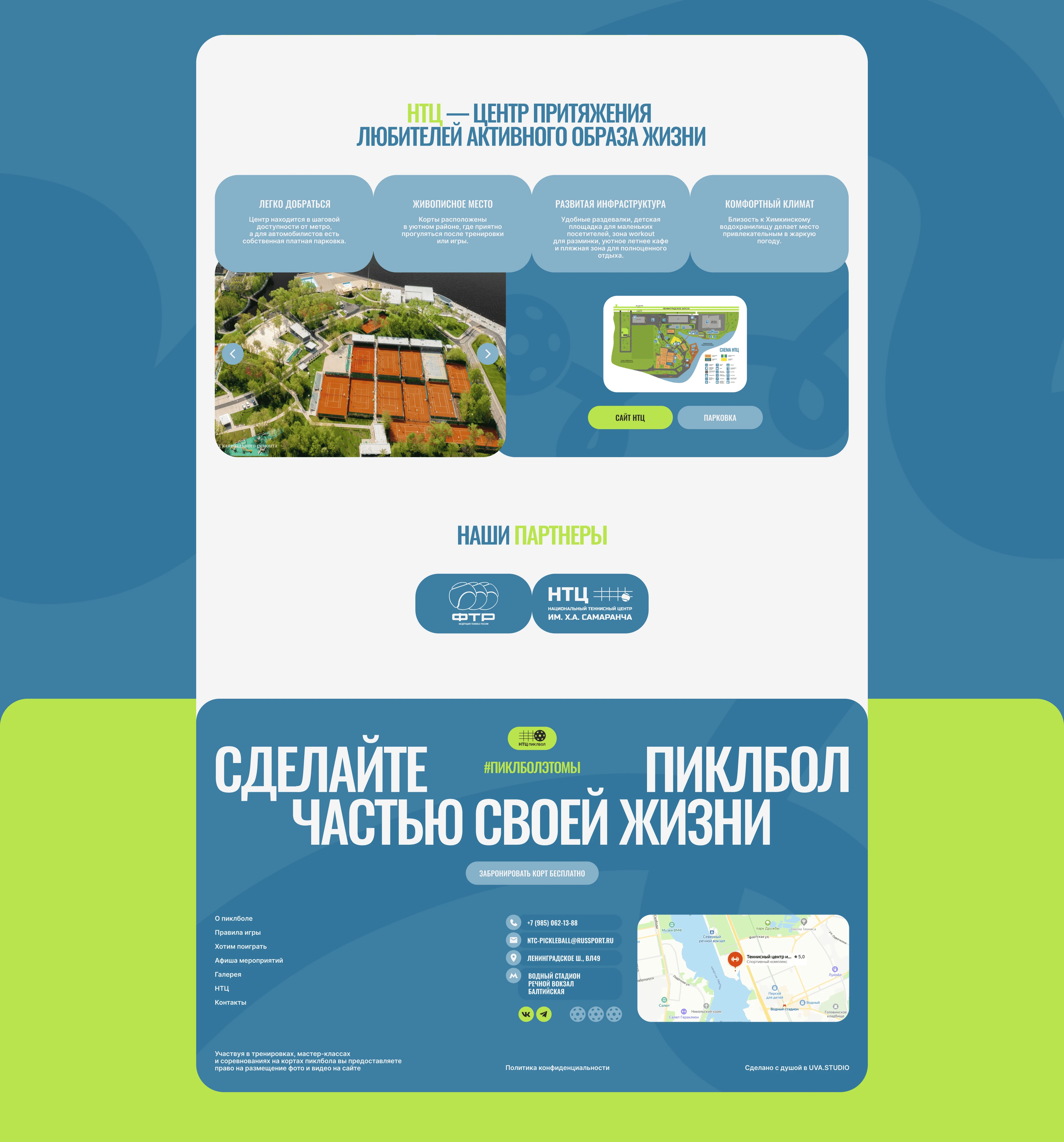 Сайт пиклбол — Изображение №8 — Интерфейсы на Dprofile