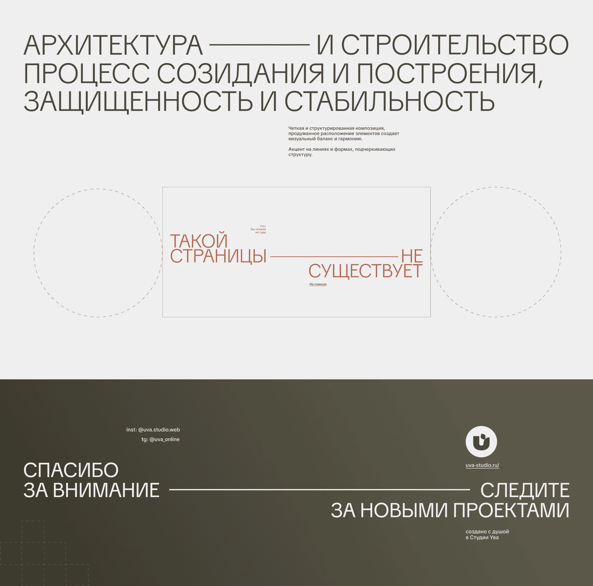 Сайт для транзактного аналитика — Изображение №10 — Интерфейсы на Dprofile