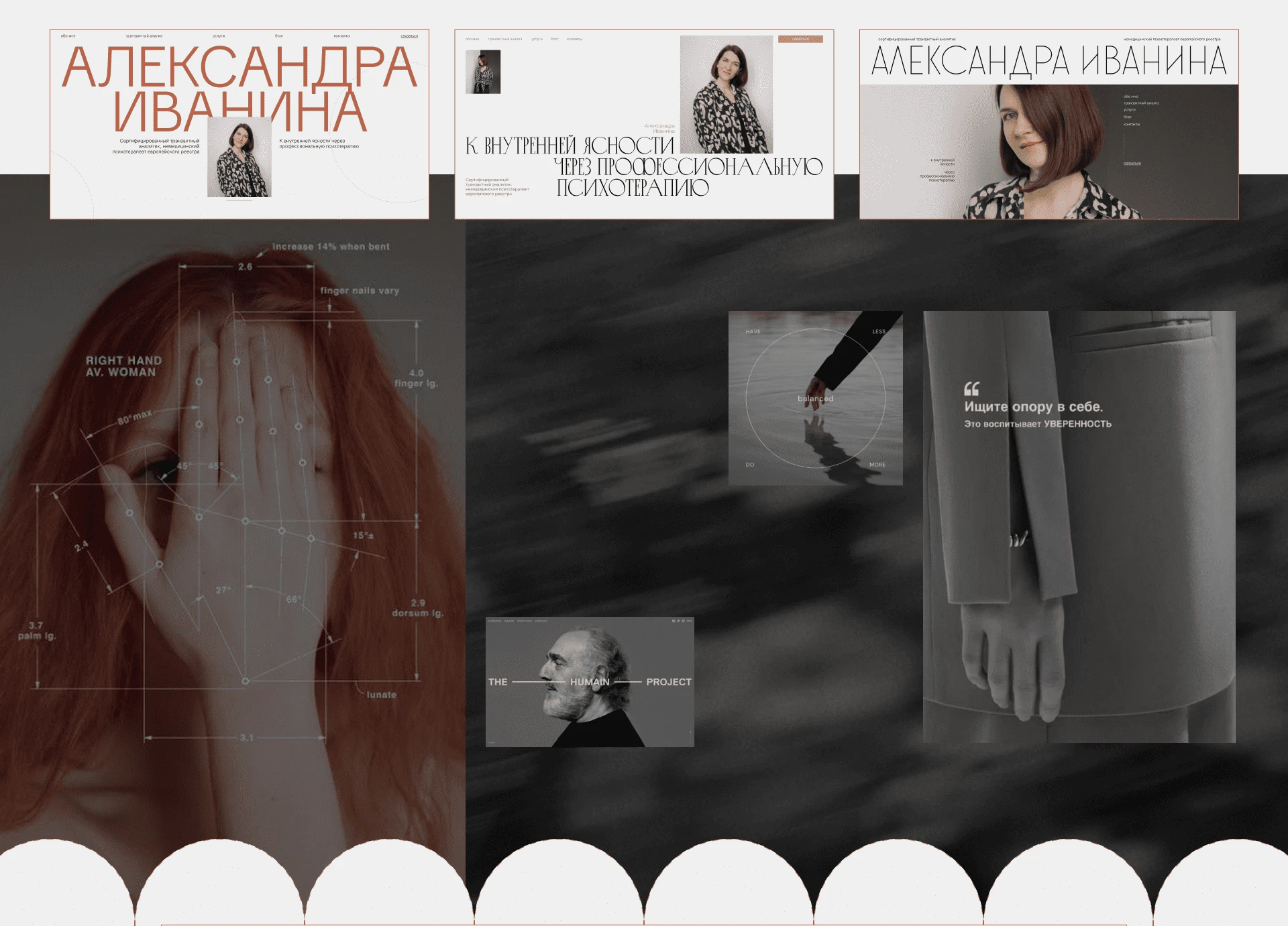 Сайт для транзактного аналитика — Изображение №5 — Интерфейсы на Dprofile