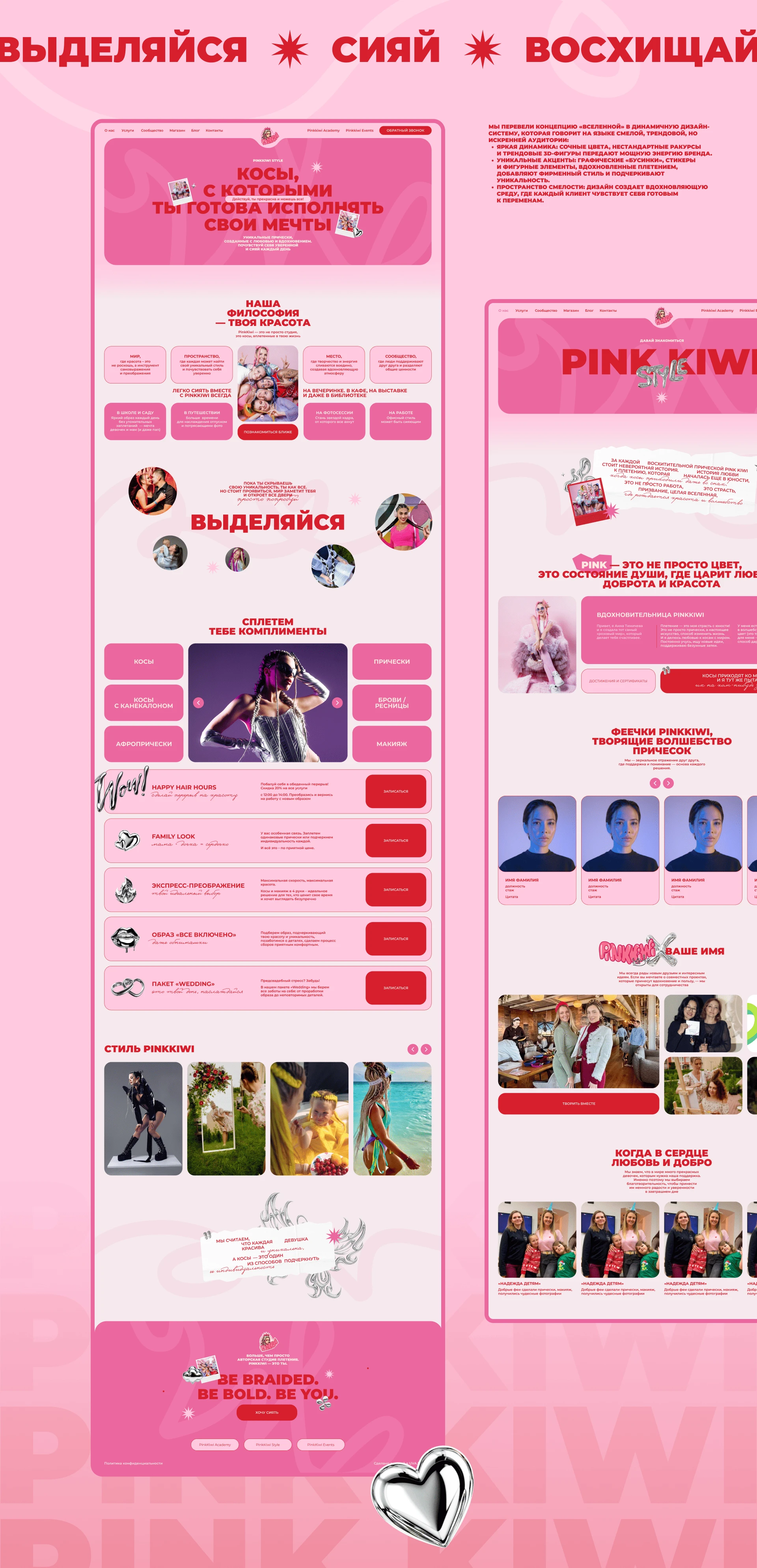 Сайт для авторской студии плетения — Изображение №3 — Интерфейсы на Dprofile