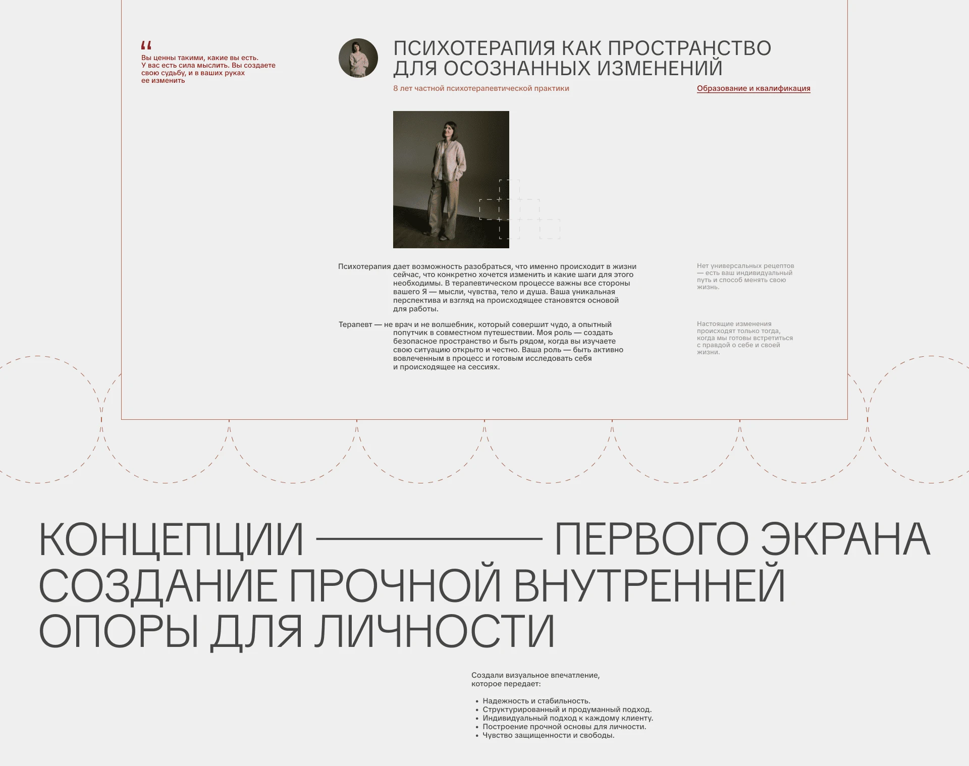 Сайт для транзактного аналитика — Изображение №4 — Интерфейсы на Dprofile