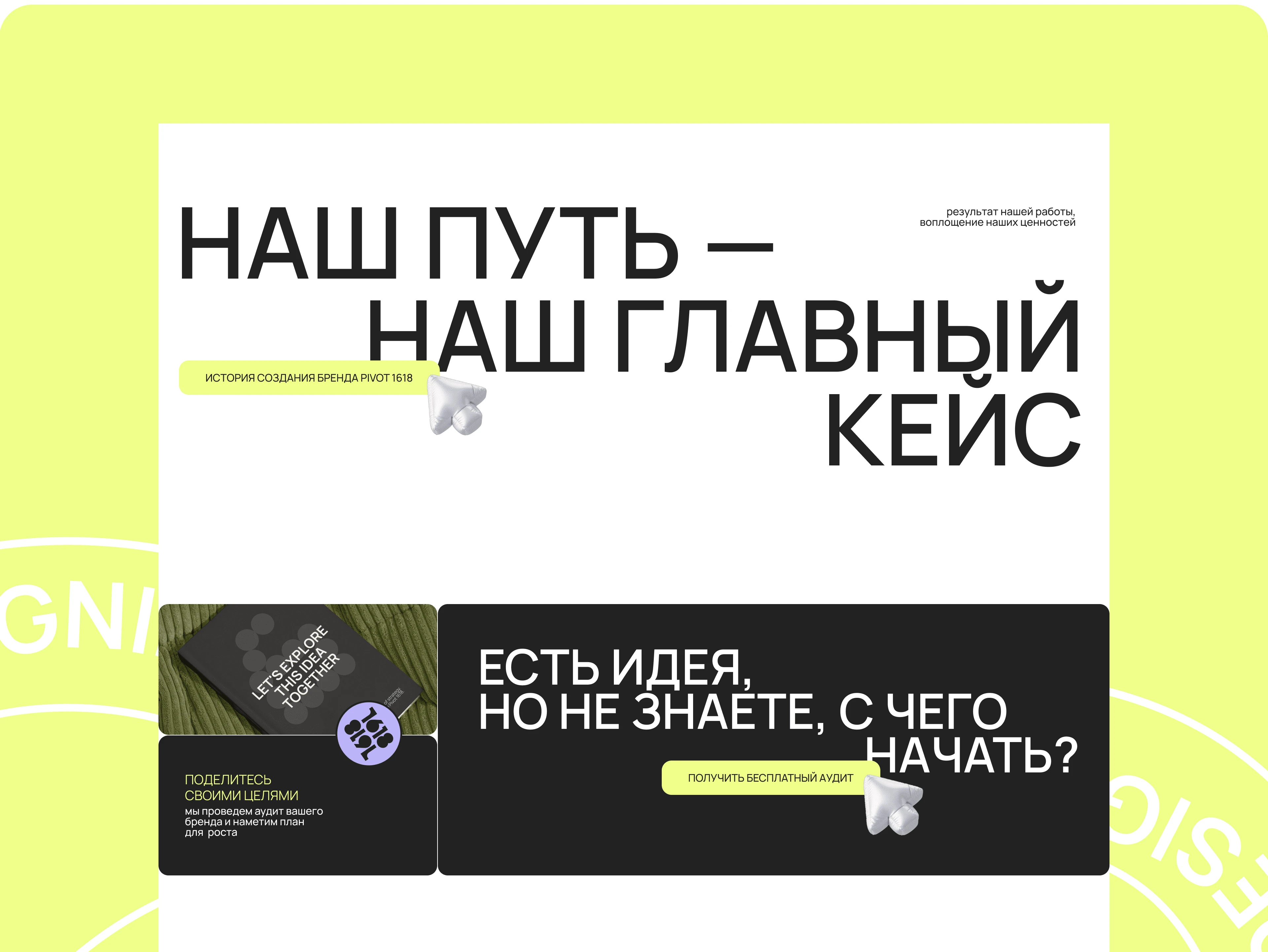 Сайт для стратегического бюро — Изображение №9 — Интерфейсы на Dprofile