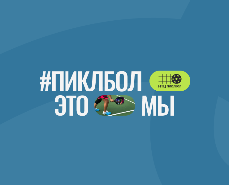 Сайт пиклбол — Интерфейсы на Dprofile