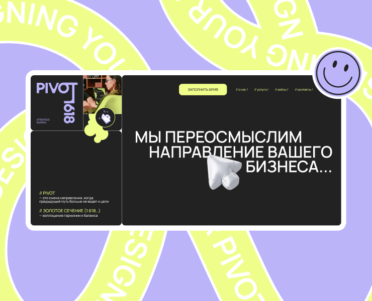 Сайт для стратегического бюро — Интерфейсы на Dprofile