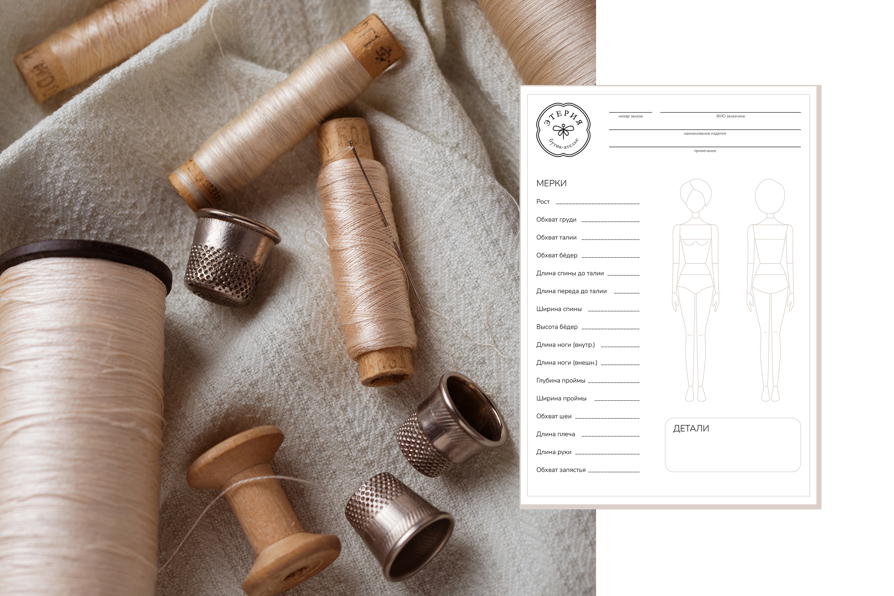 Бутик-ателье «Этерия» | Логотип | Фирменный стиль — Изображение №11 — Брендинг, Иллюстрация на Dprofile