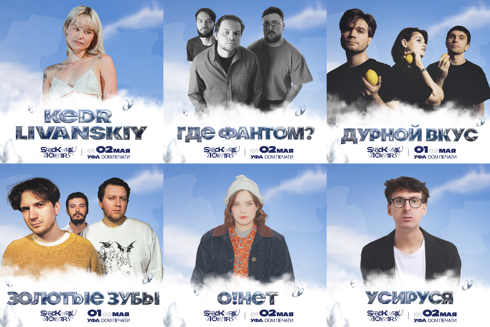 Айдентика для музыкального фестиваля "Shau Karau" — Изображение №2 — Брендинг на Dprofile