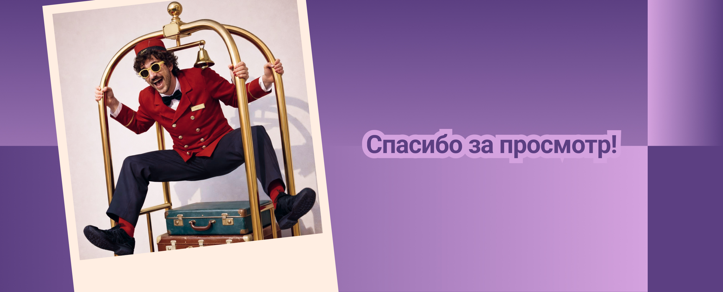 Musthave booking | бронирование отелей — Изображение №12 — Брендинг на Dprofile