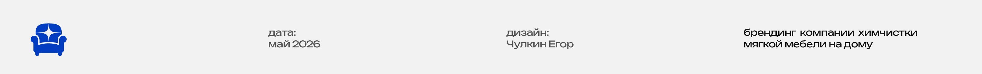 ПятенБольше.net | химчистка мягкой мебели на дому — Изображение №1 — Брендинг на Dprofile
