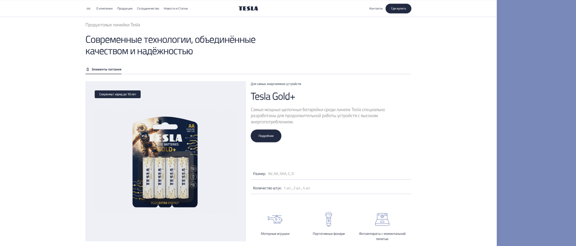 Tesla Home — Изображение №9 — Интерфейсы, 3D на Dprofile