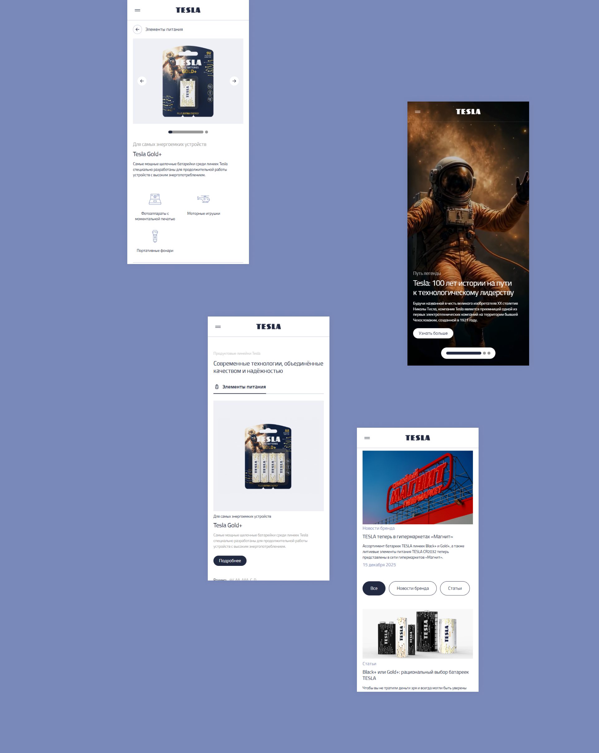 Tesla Home — Изображение №14 — Интерфейсы, 3D на Dprofile