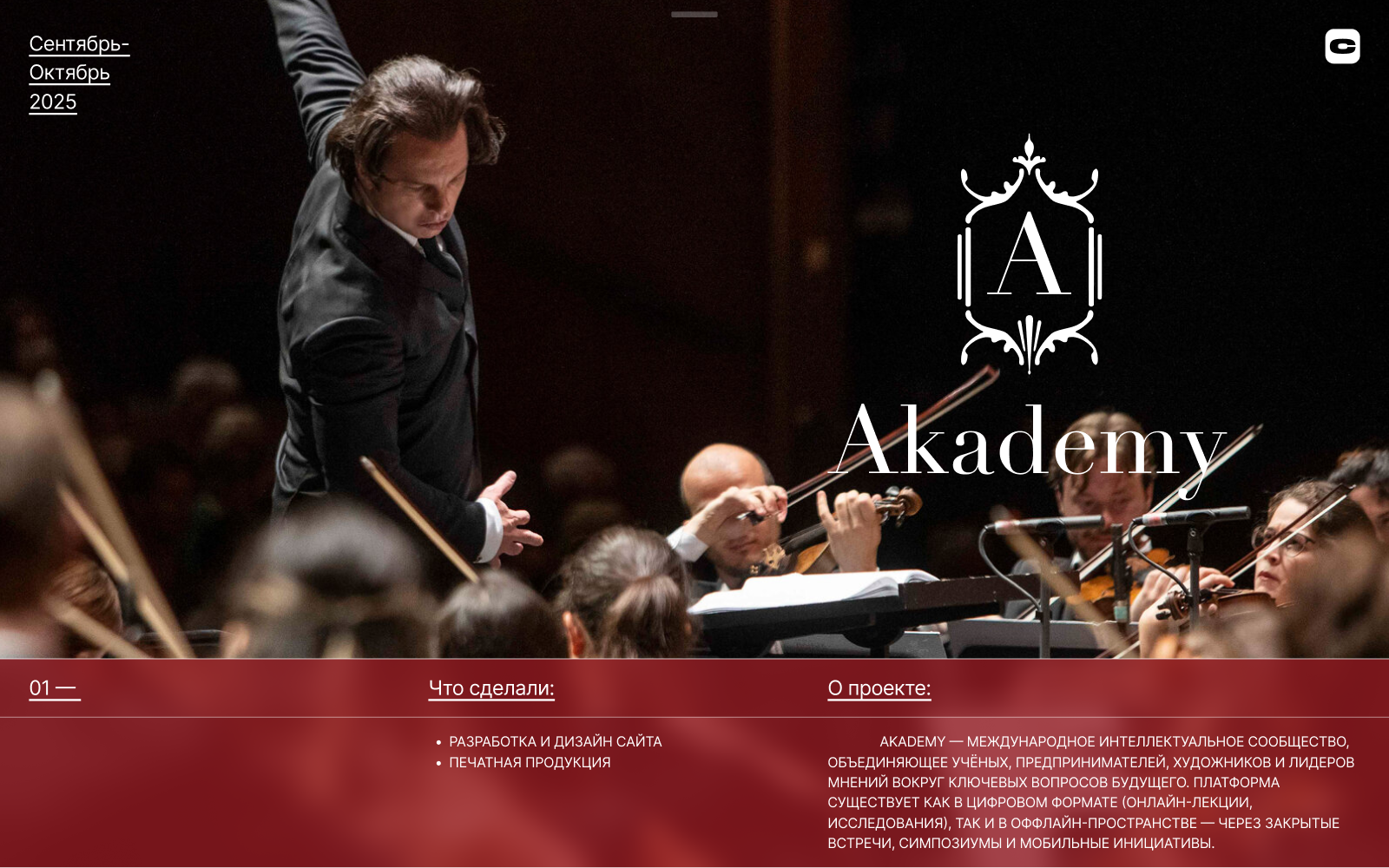 Akademy — Изображение №1 — Интерфейсы, Графика на Dprofile