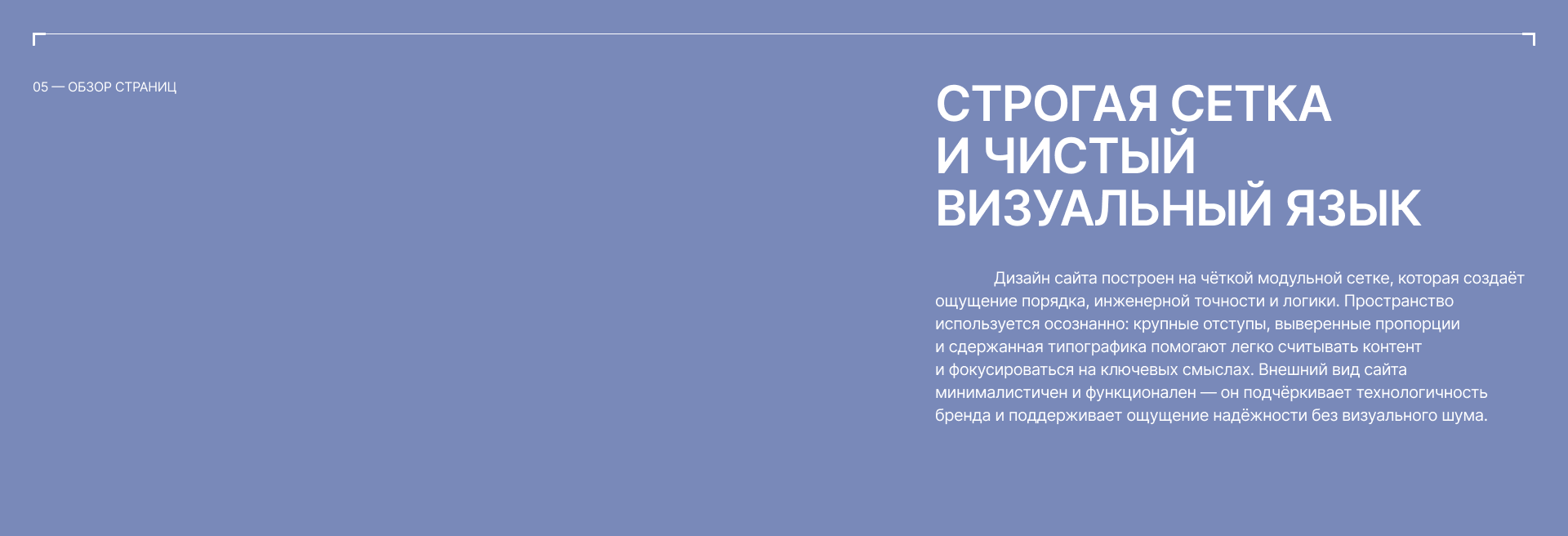 Tesla Home — Изображение №6 — Интерфейсы, 3D на Dprofile