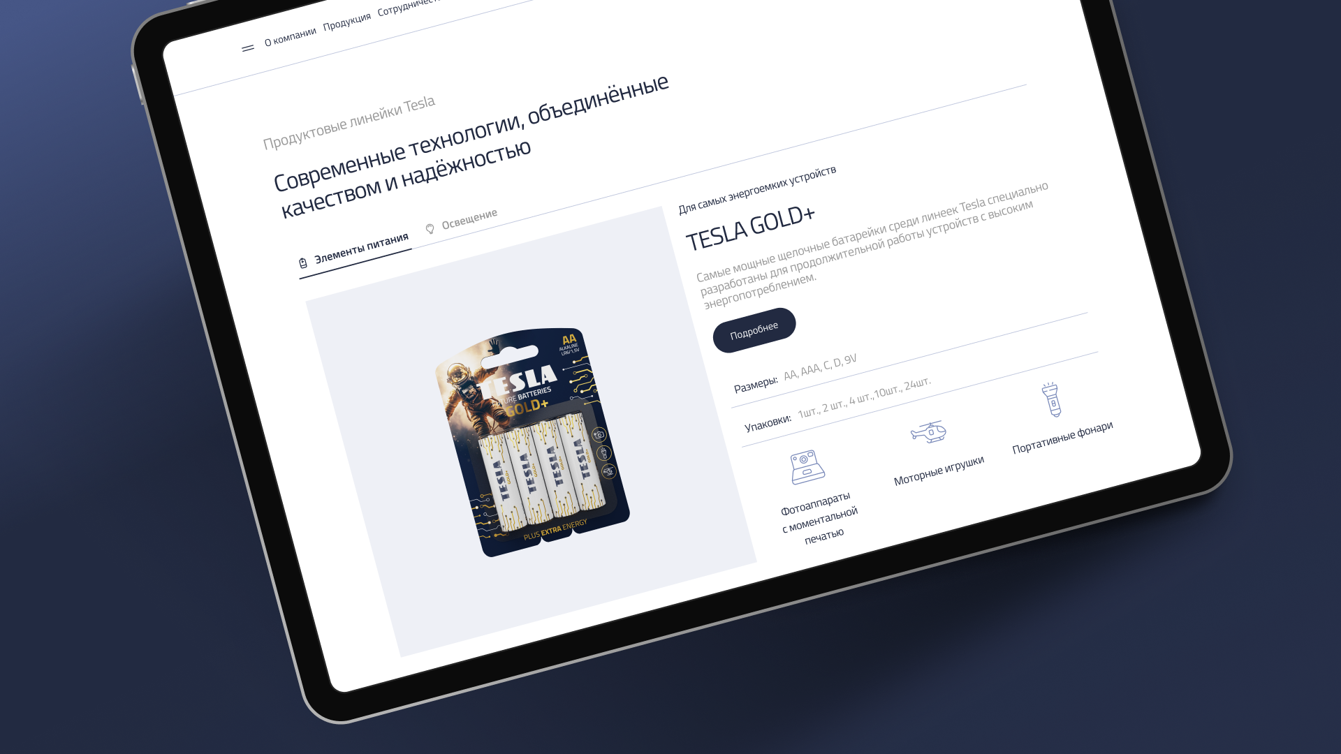 Tesla Home — Изображение №15 — Интерфейсы, 3D на Dprofile