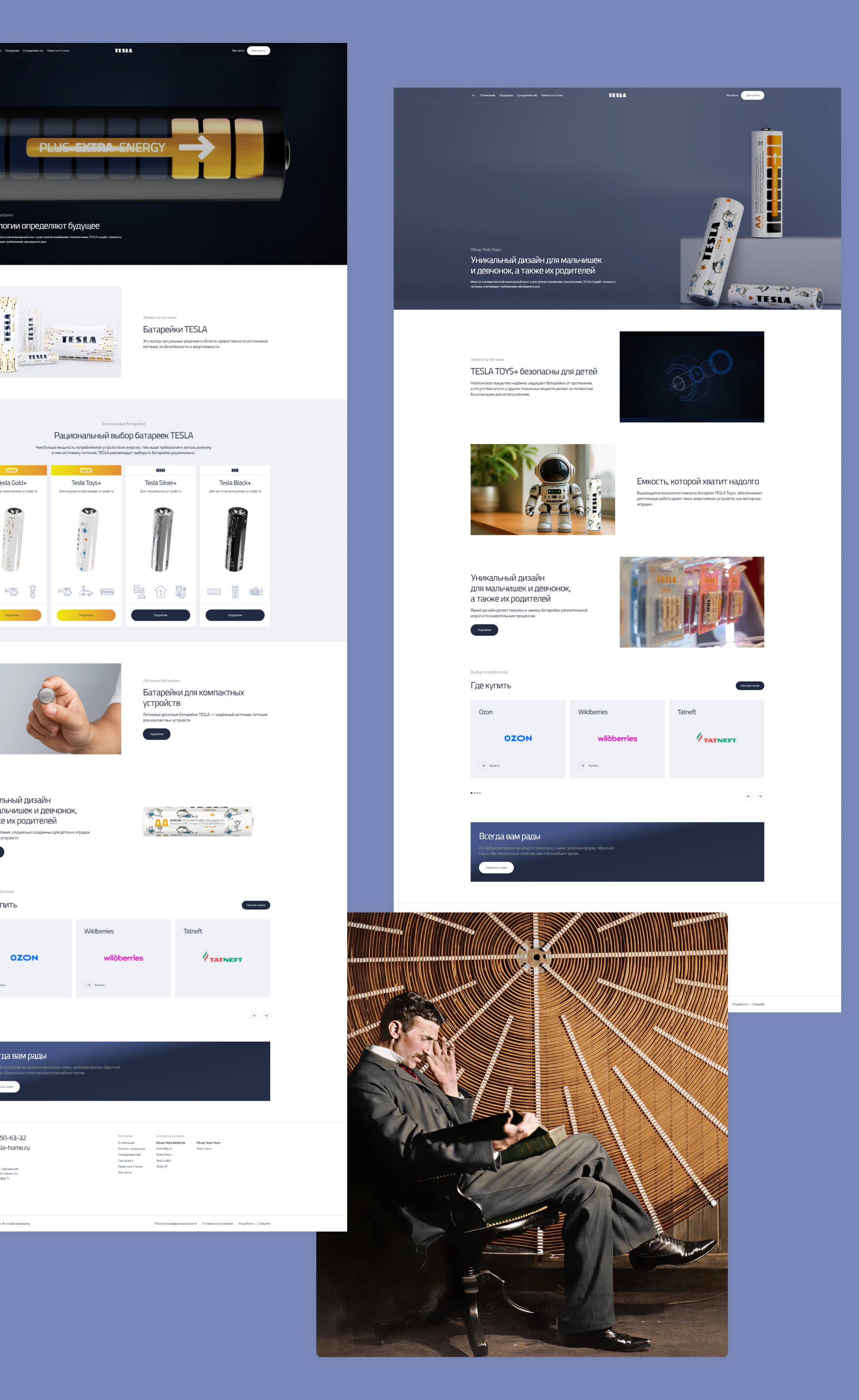 Tesla Home — Изображение №10 — Интерфейсы, 3D на Dprofile