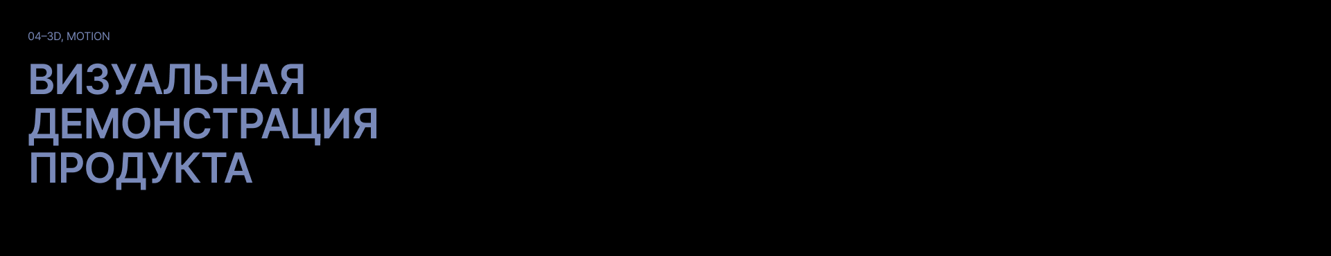 Tesla Home — Изображение №5 — Интерфейсы, 3D на Dprofile