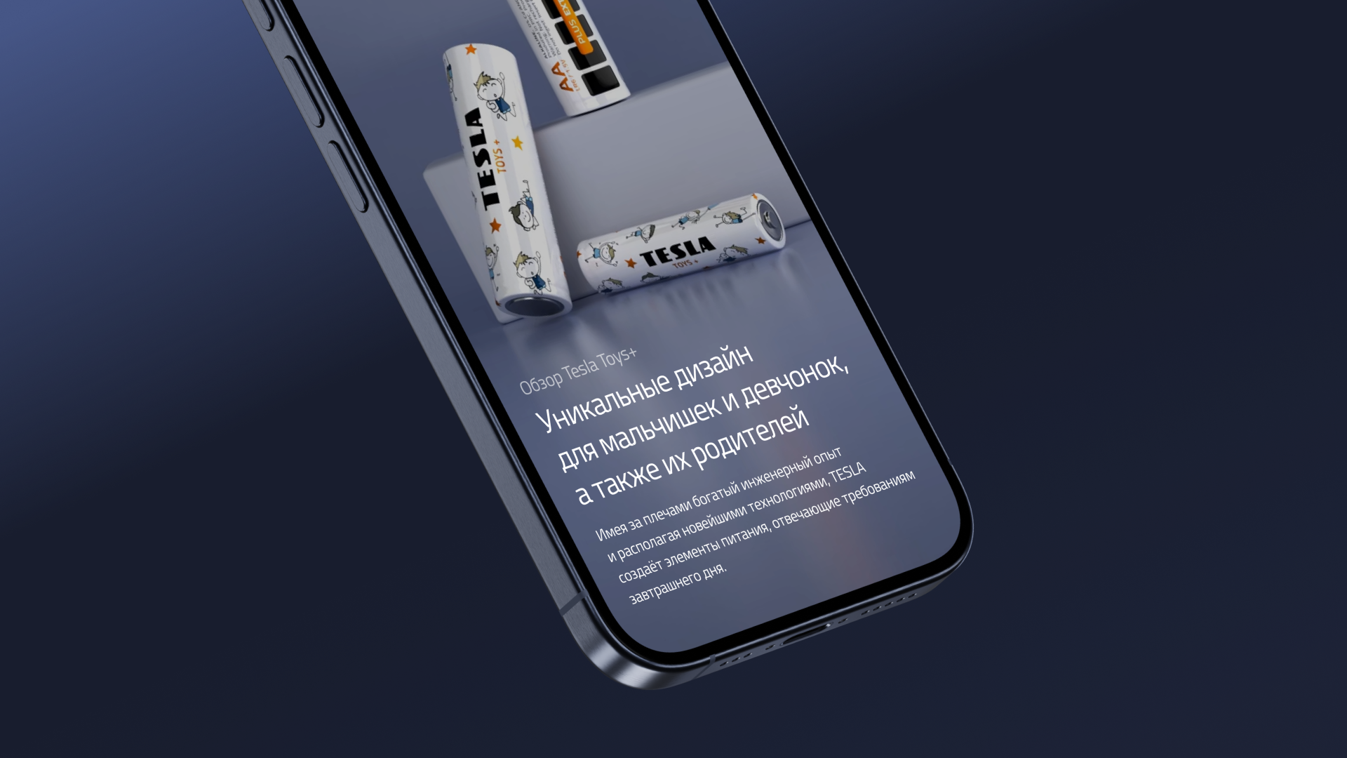 Tesla Home — Изображение №17 — Интерфейсы, 3D на Dprofile