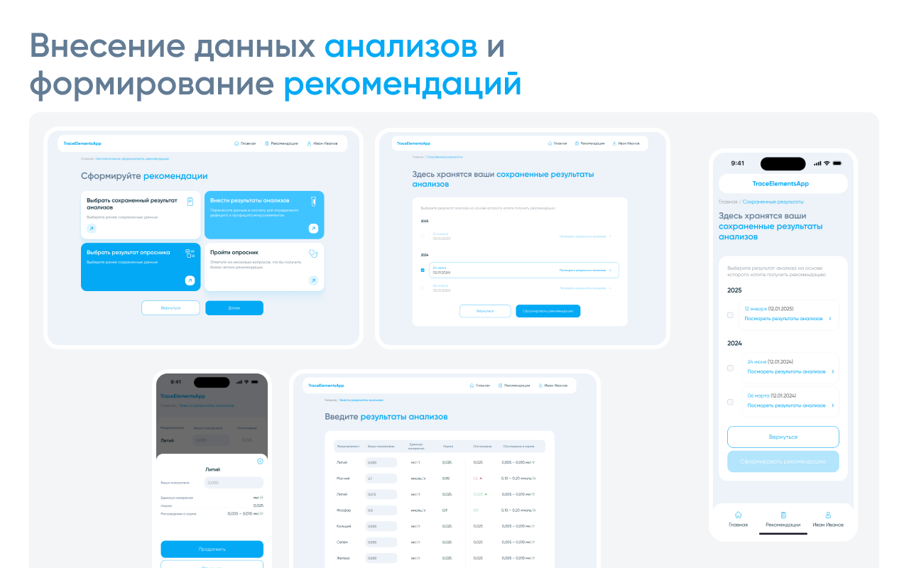 Разработка сервиса для отслеживания питания и здоровья — Изображение №5 — Интерфейсы на Dprofile