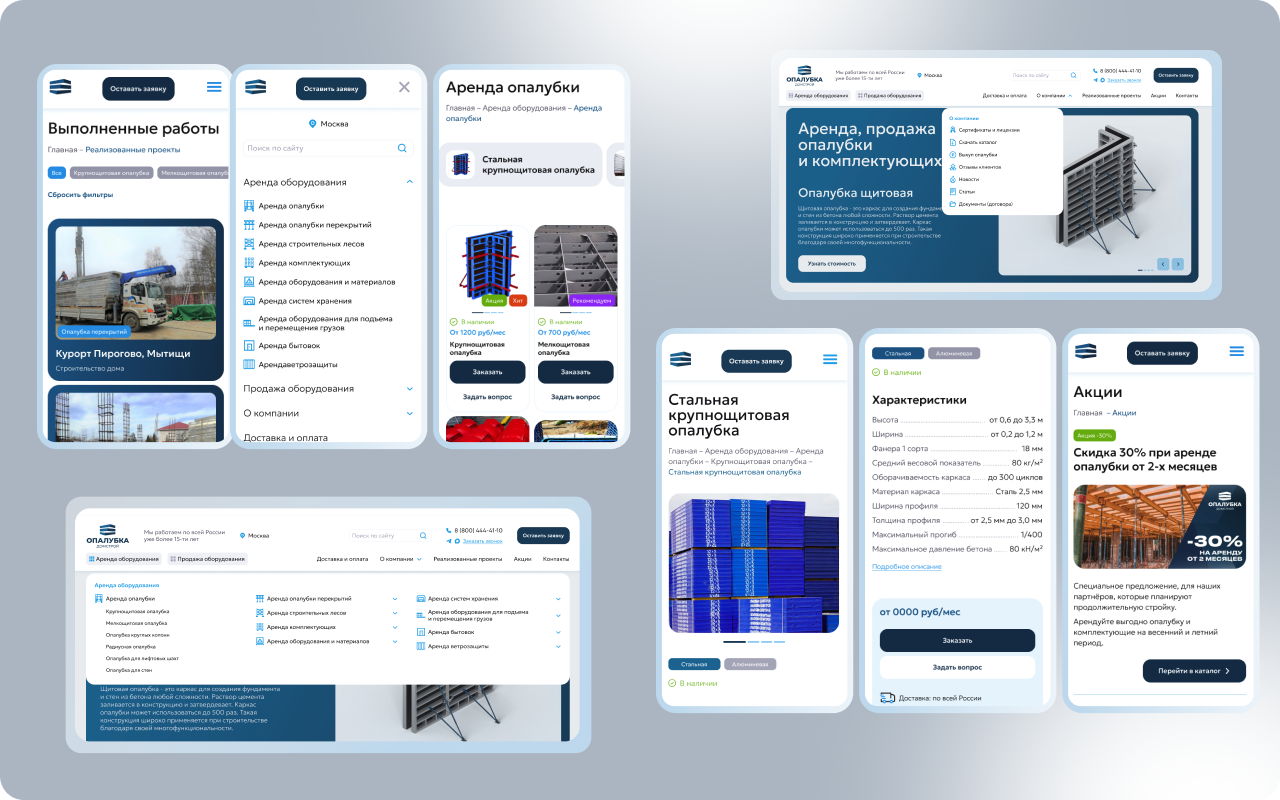 Редизайн сайта компании. Строительные материалы — Изображение №6 — Интерфейсы на Dprofile